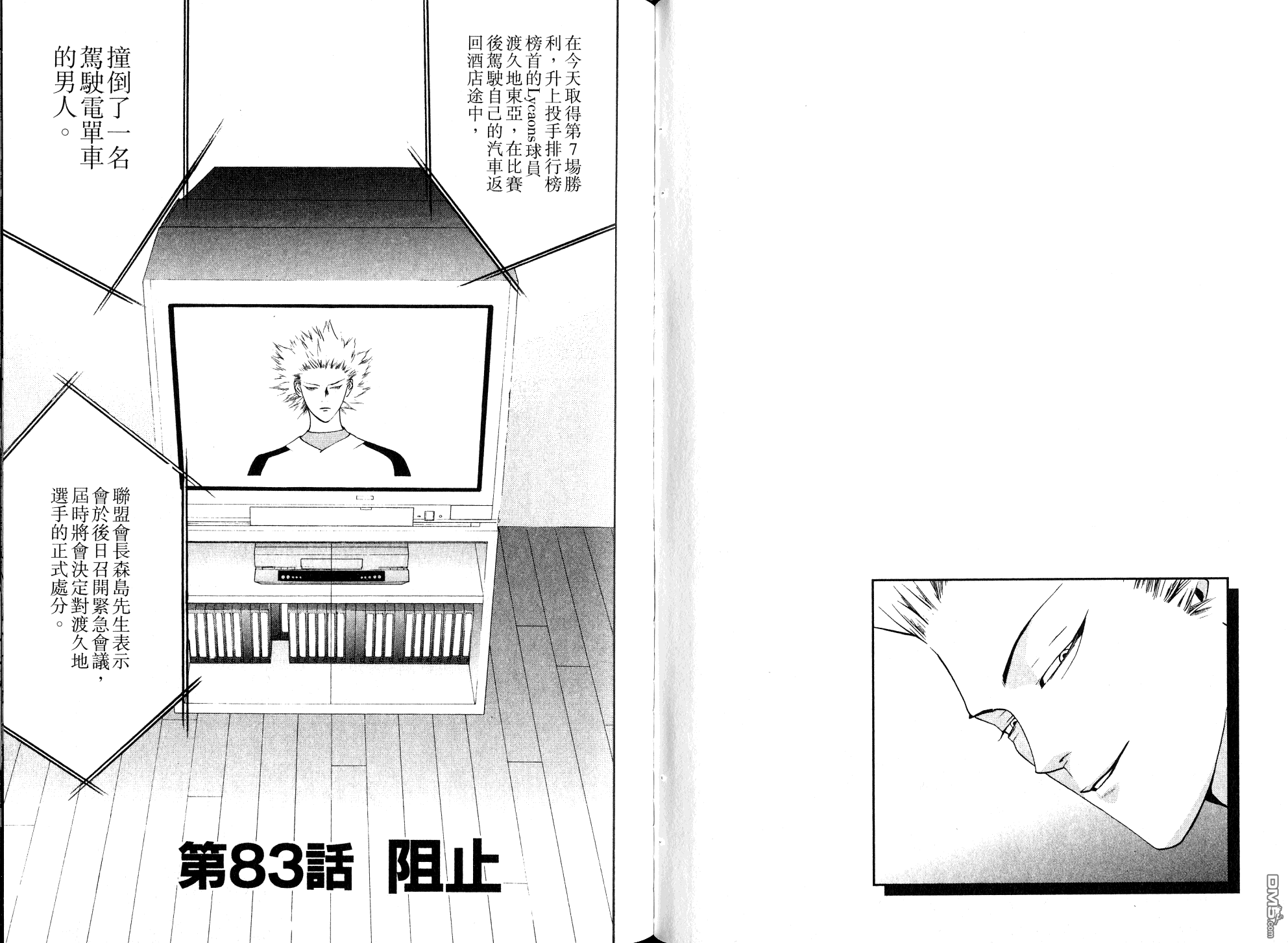 超智游戏 第10卷 第49页