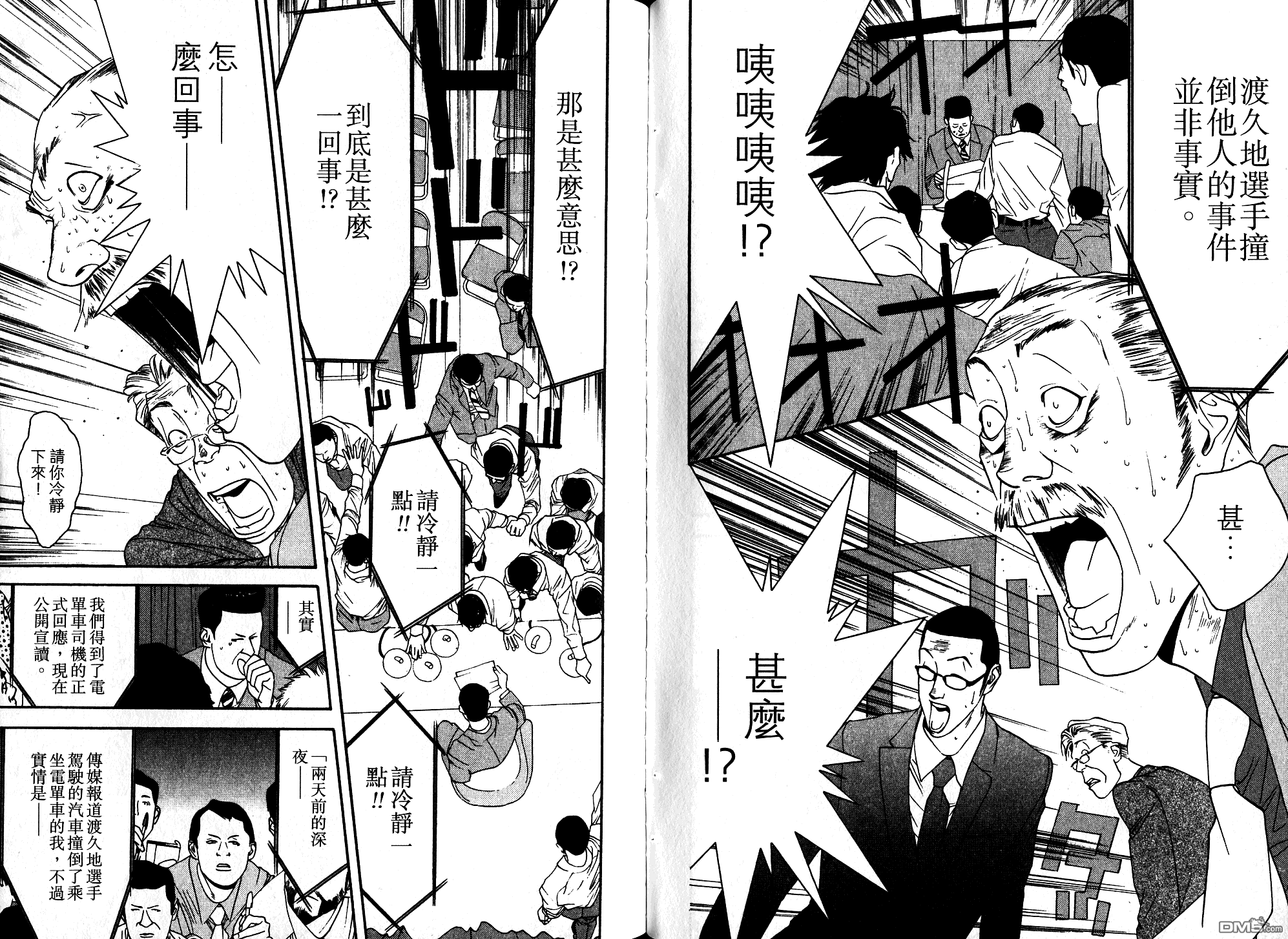 超智游戏 第10卷 第57页