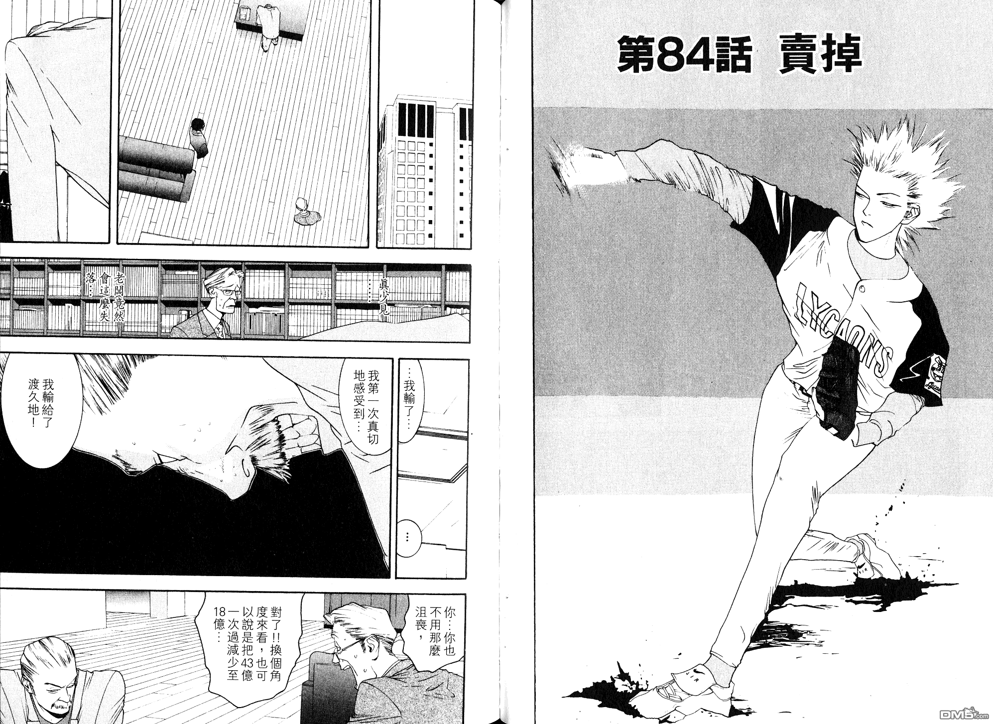 超智游戏 第10卷 第62页