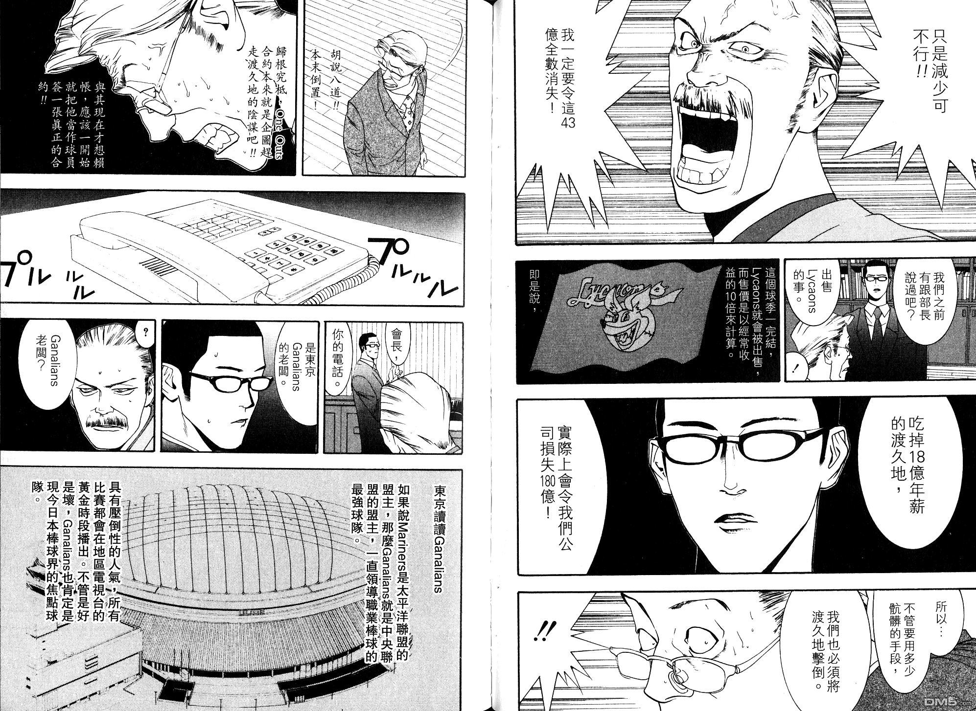 超智游戏 第10卷 第63页