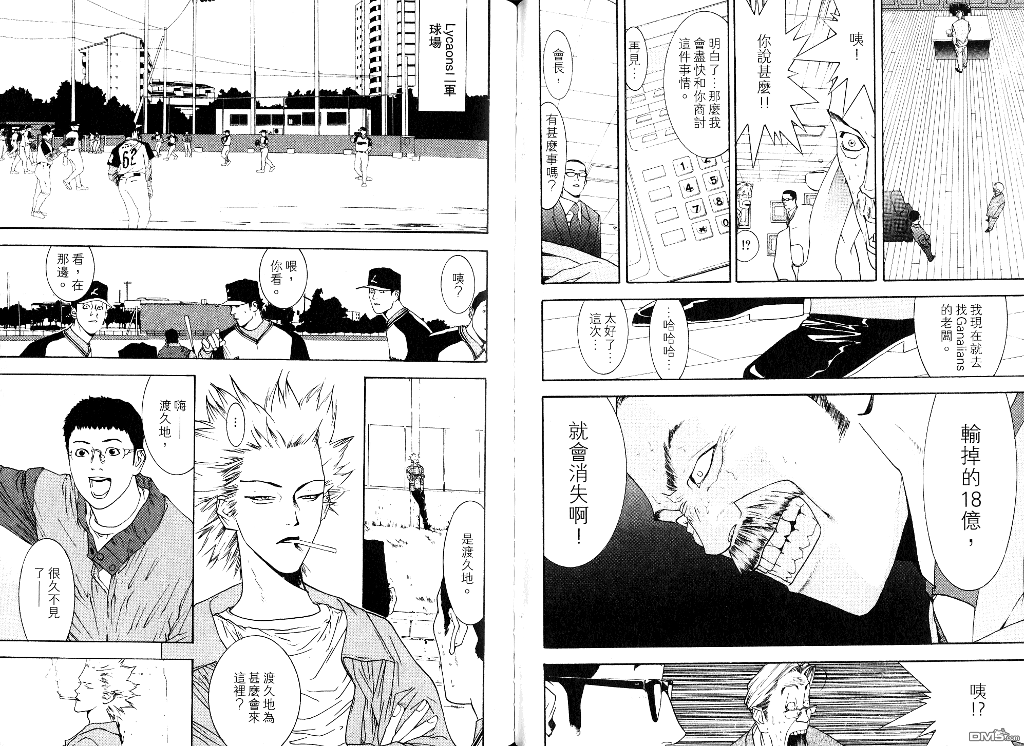 超智游戏 第10卷 第64页