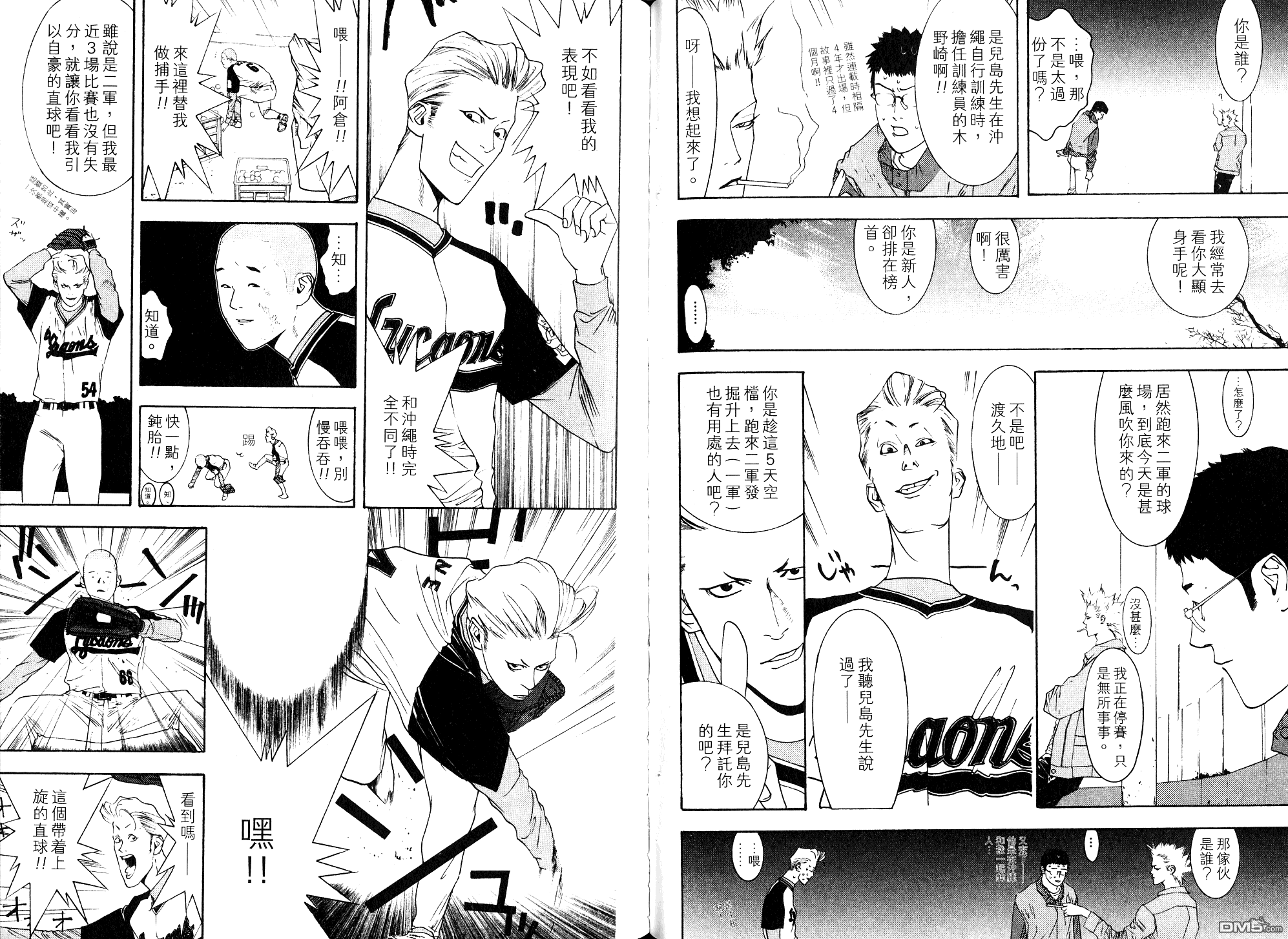 超智游戏 第10卷 第65页