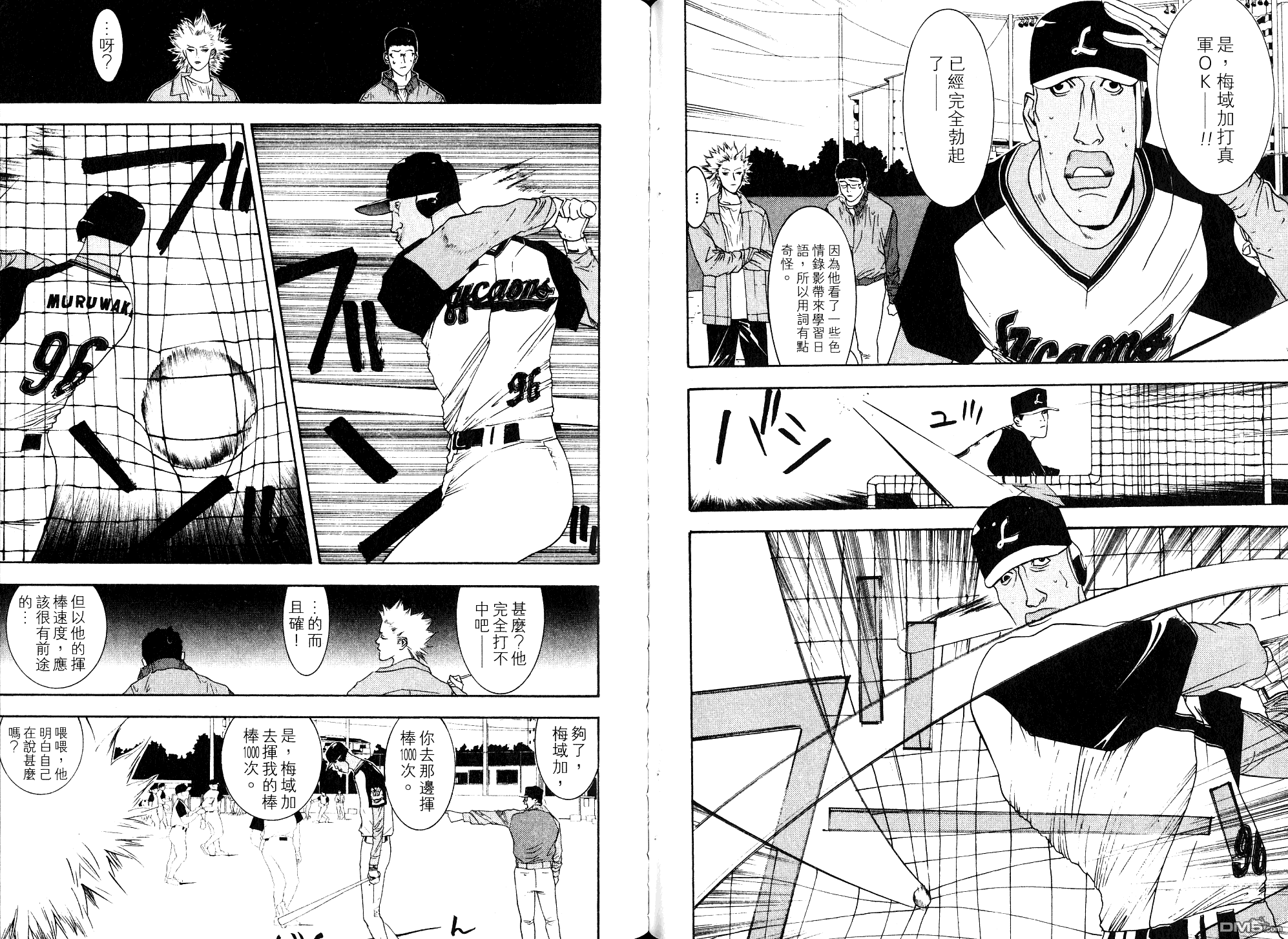 超智游戏 第10卷 第67页