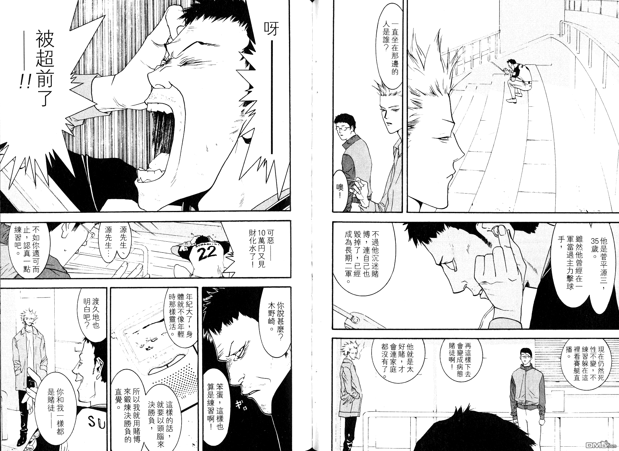 超智游戏 第10卷 第69页