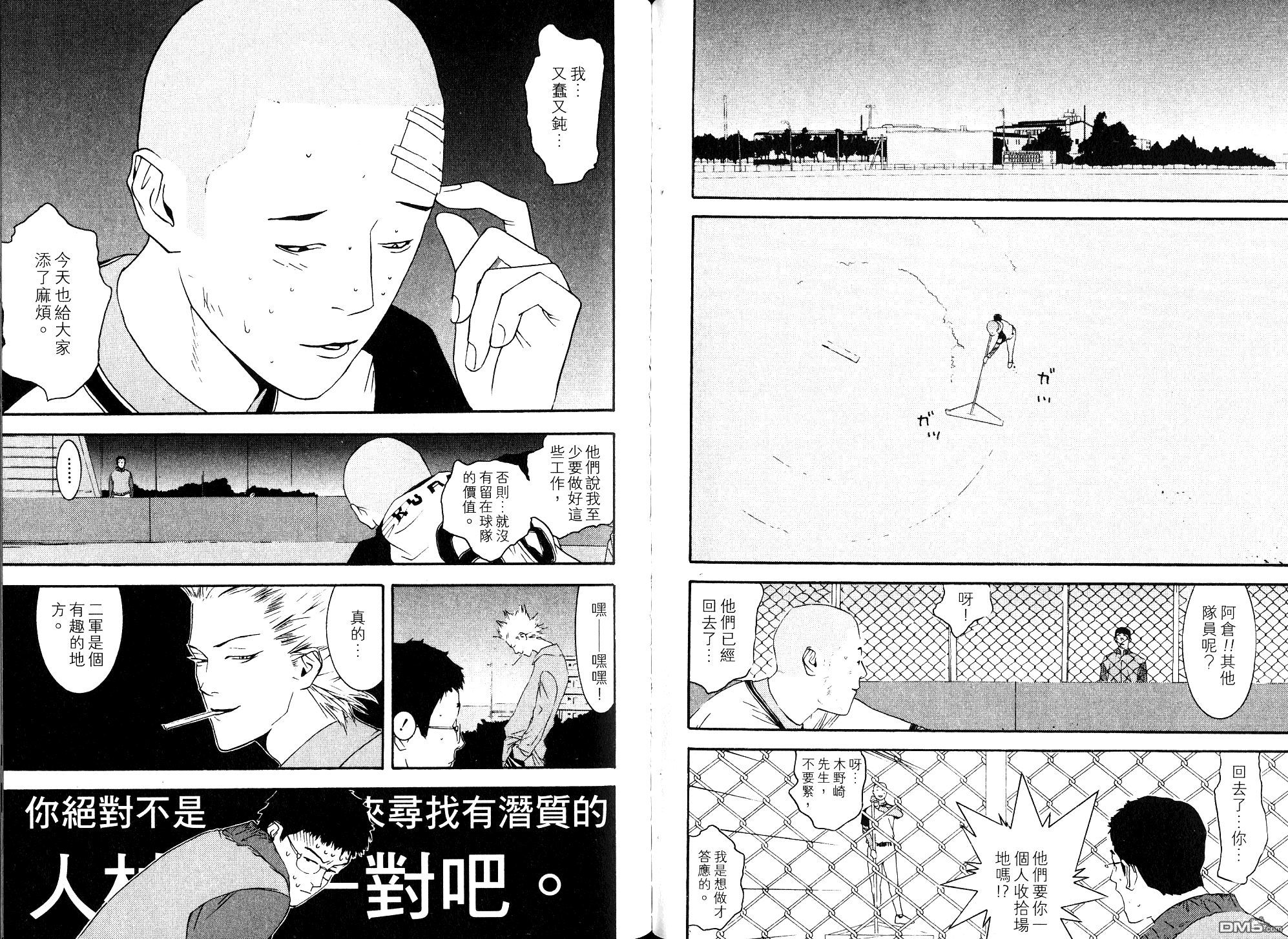 超智游戏 第10卷 第71页