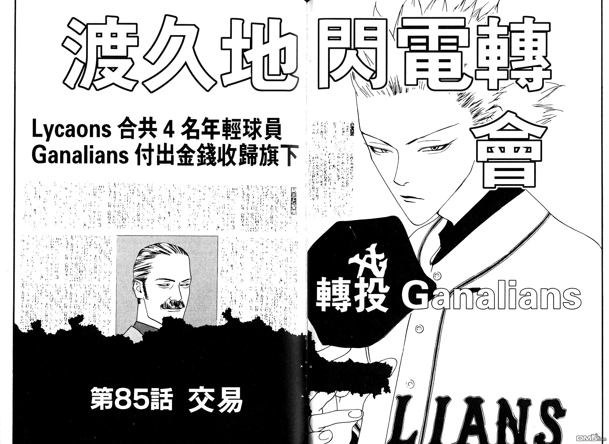 超智游戏 第10卷 第74页