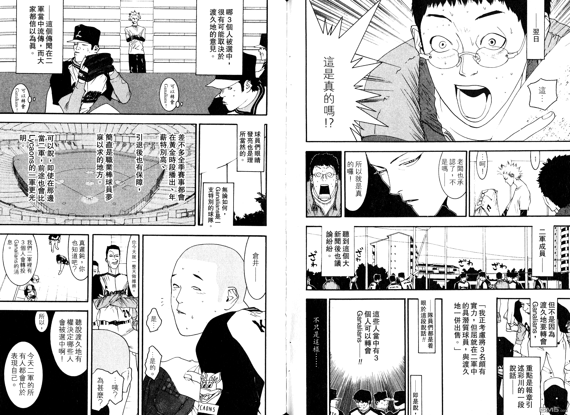 超智游戏 第10卷 第75页