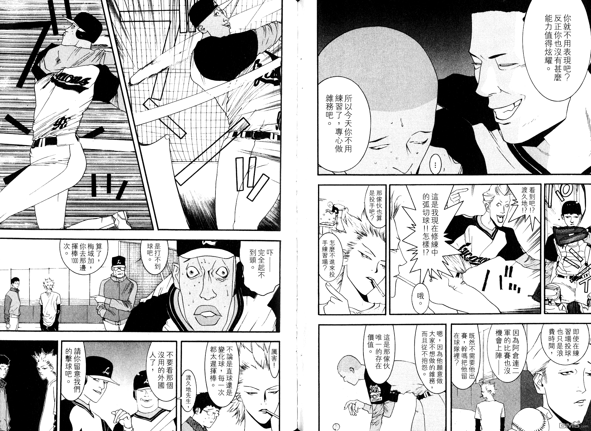 超智游戏 第10卷 第76页