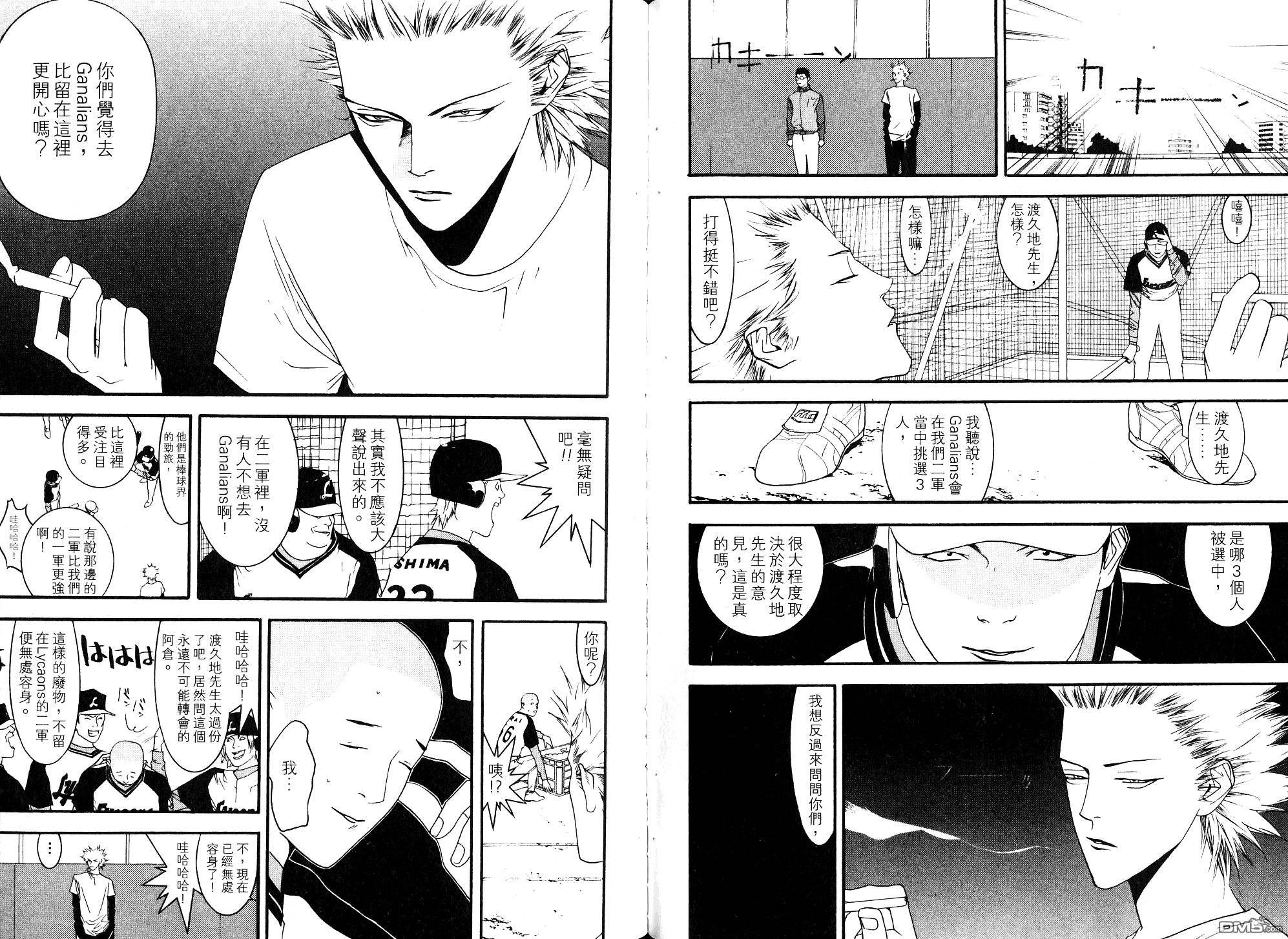 超智游戏 第10卷 第77页