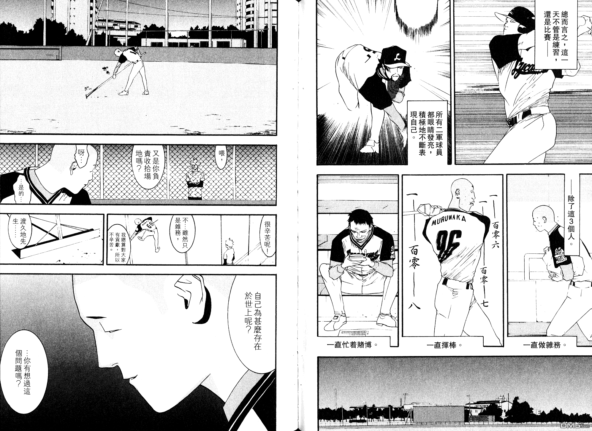 超智游戏 第10卷 第78页