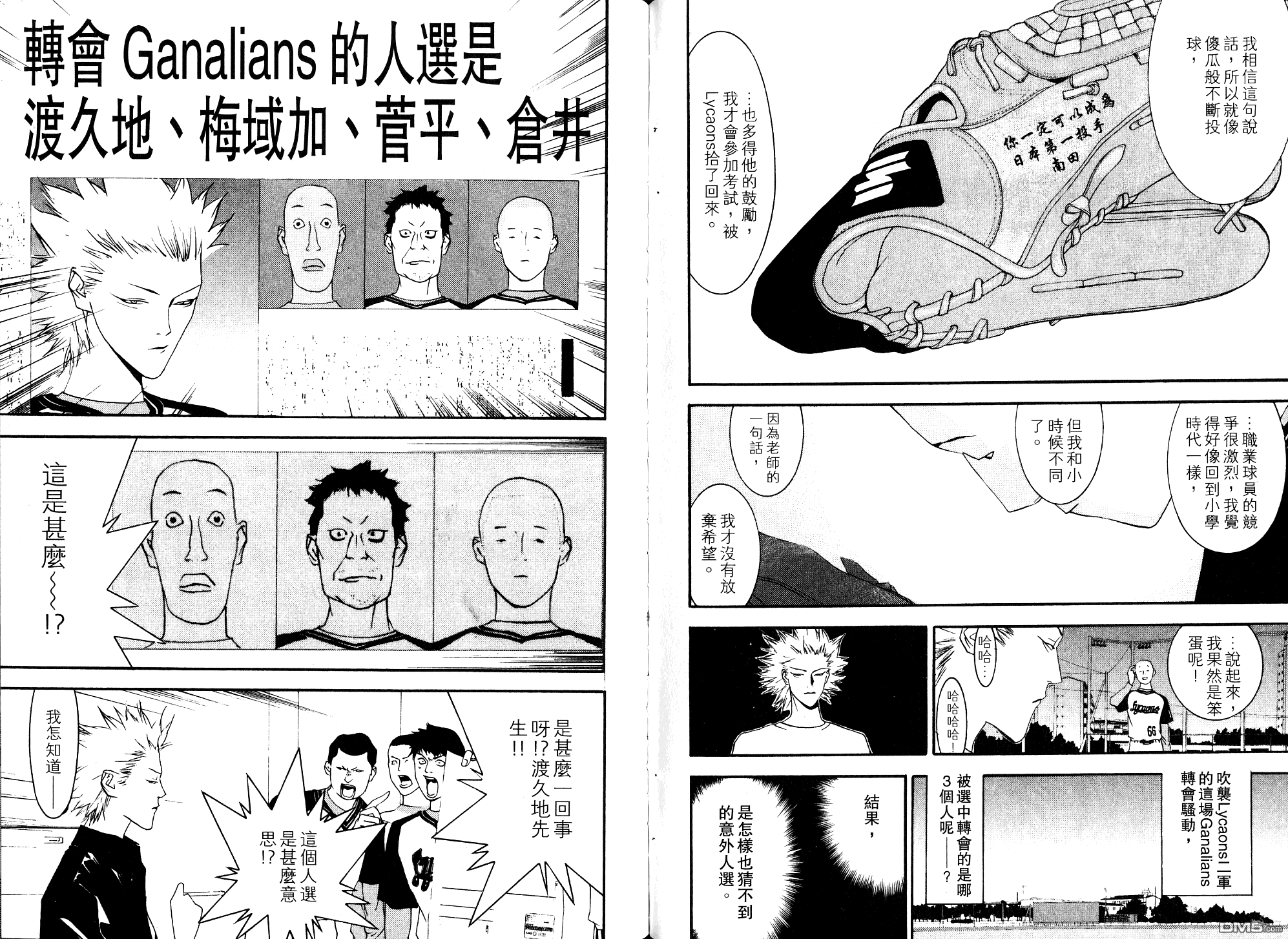 超智游戏 第10卷 第81页