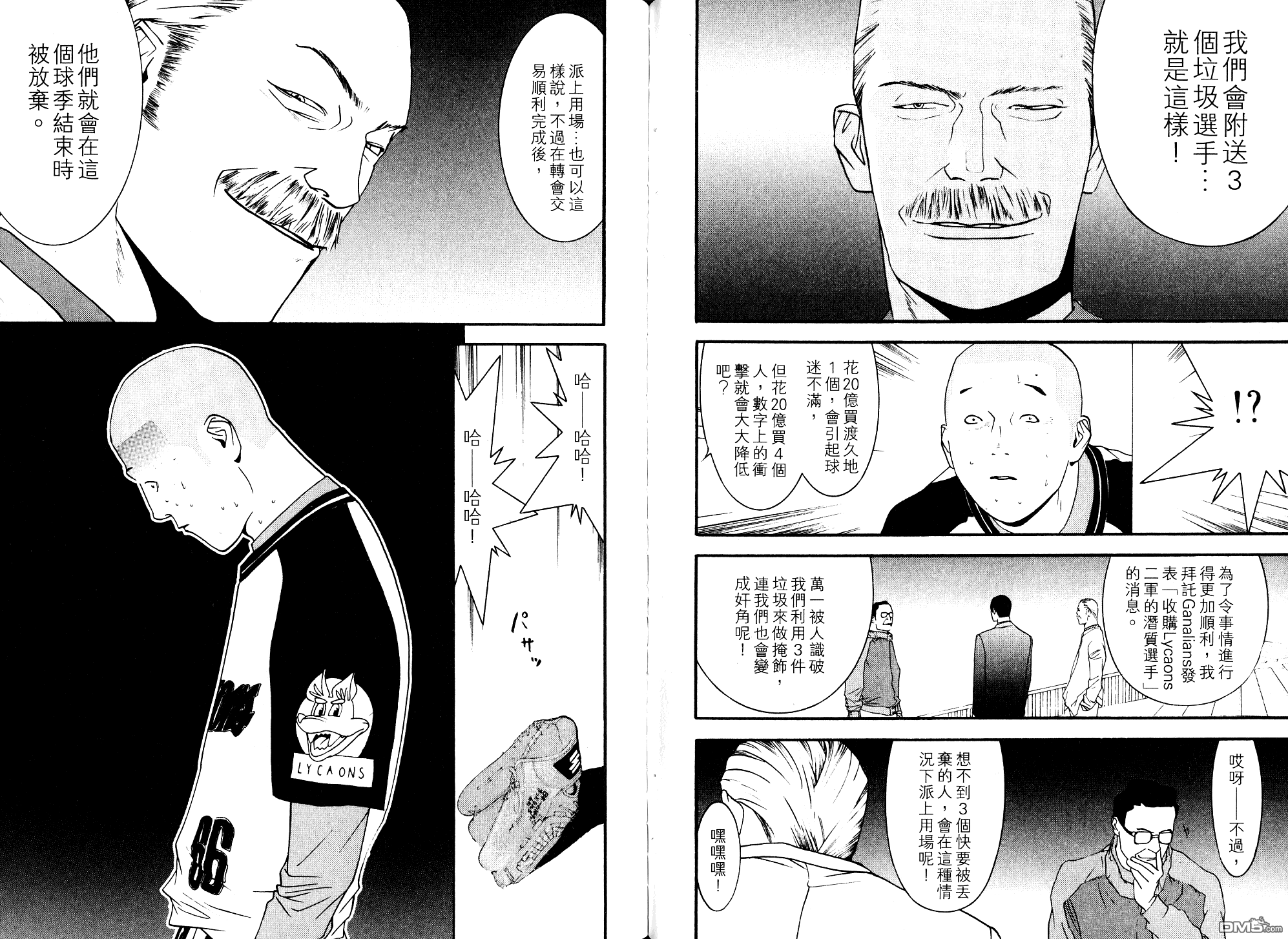 超智游戏 第10卷 第84页