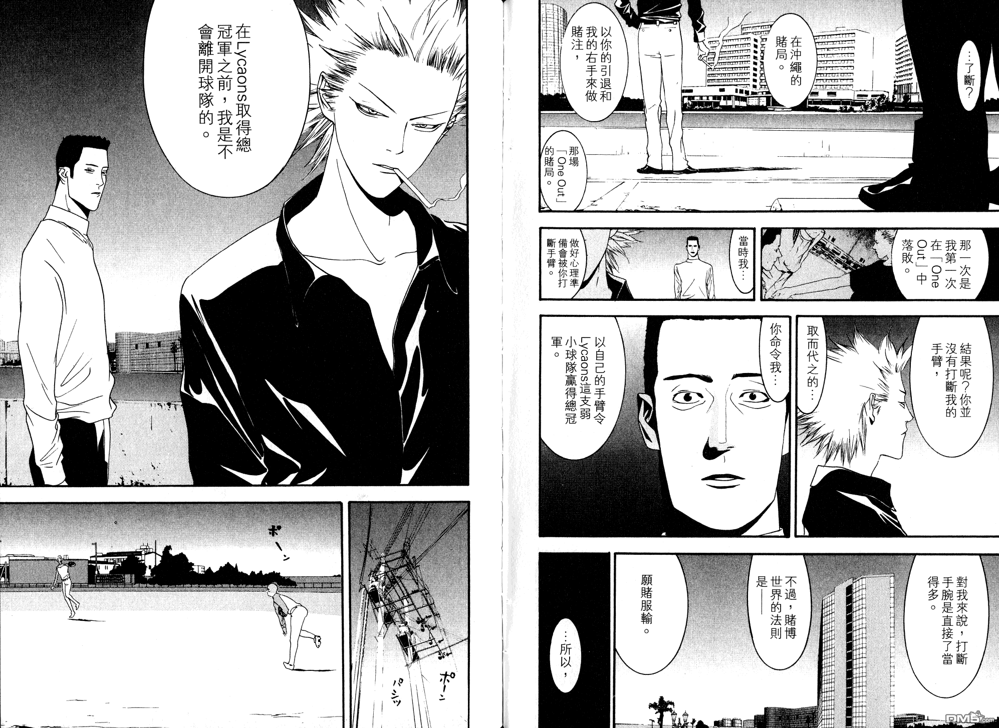 超智游戏 第10卷 第88页