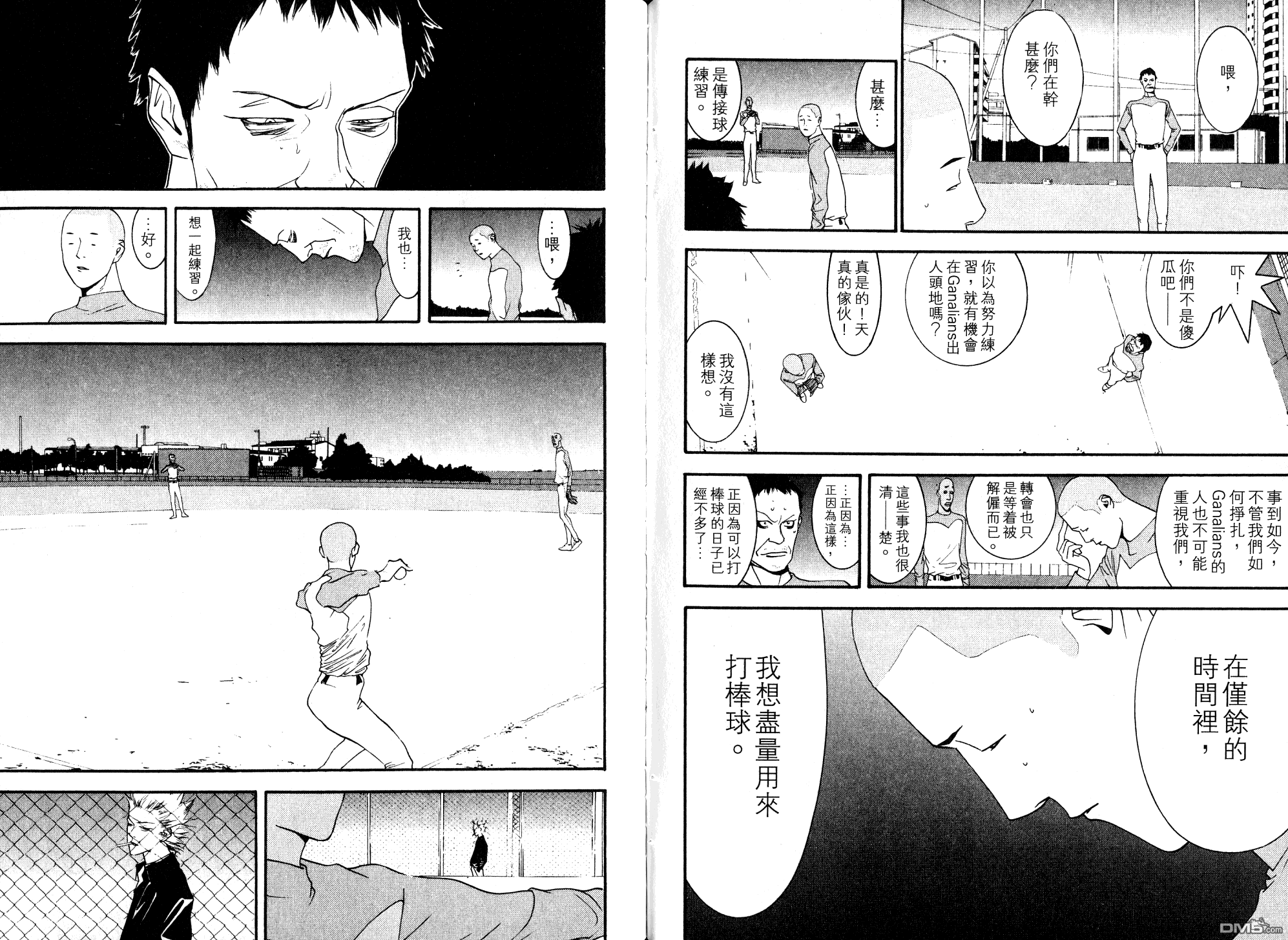 超智游戏 第10卷 第89页