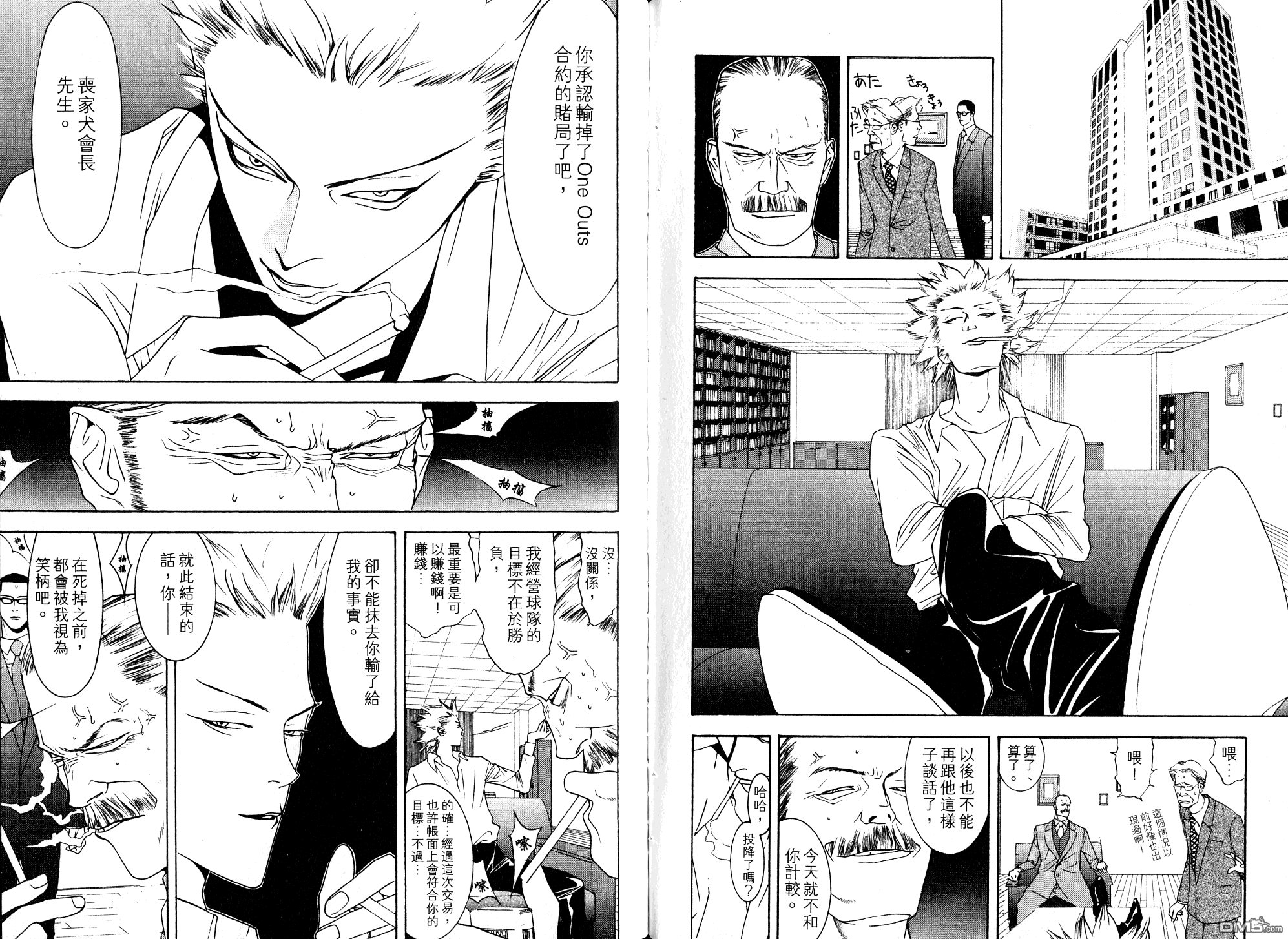 超智游戏 第10卷 第90页