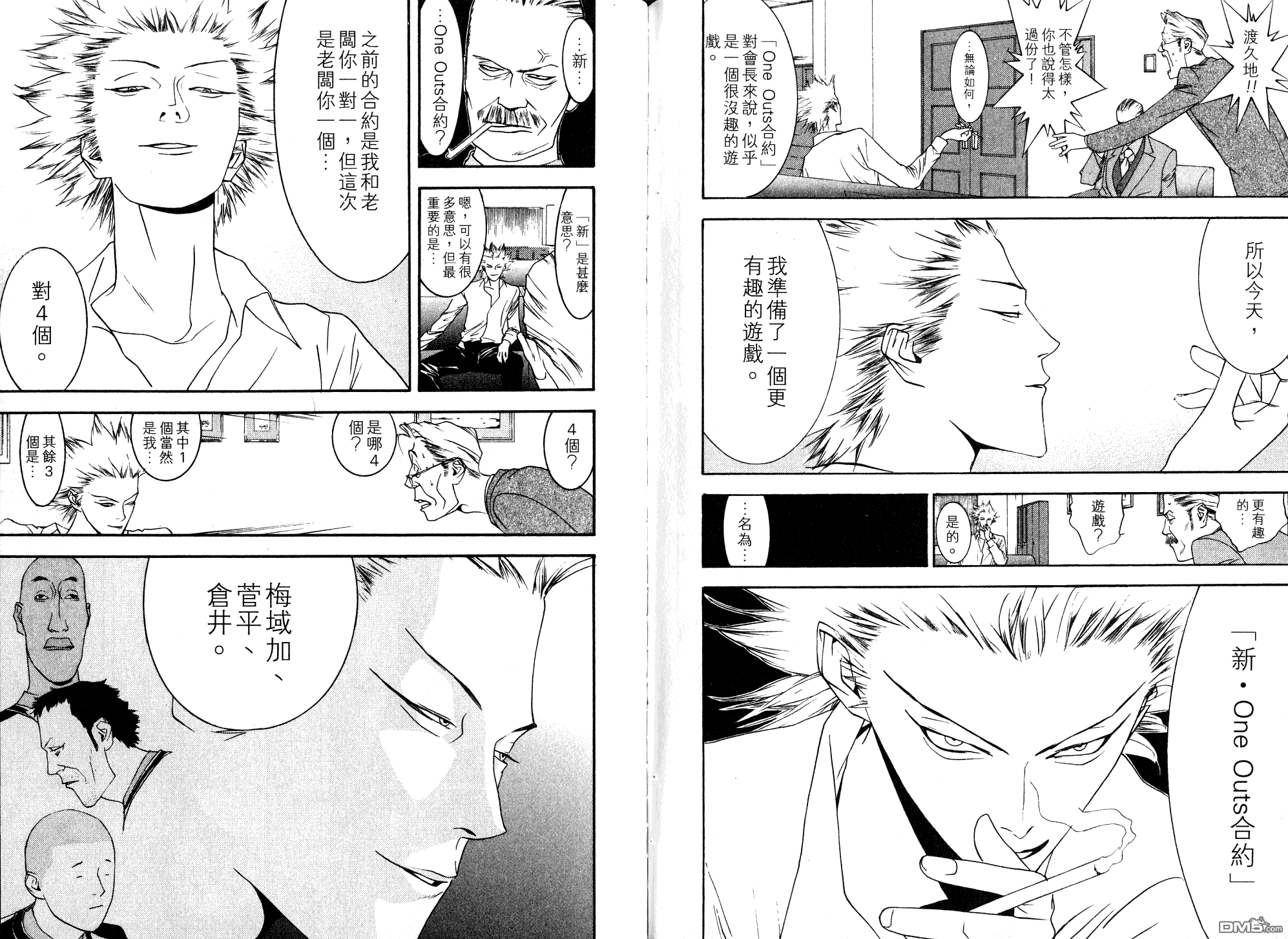 超智游戏 第10卷 第91页