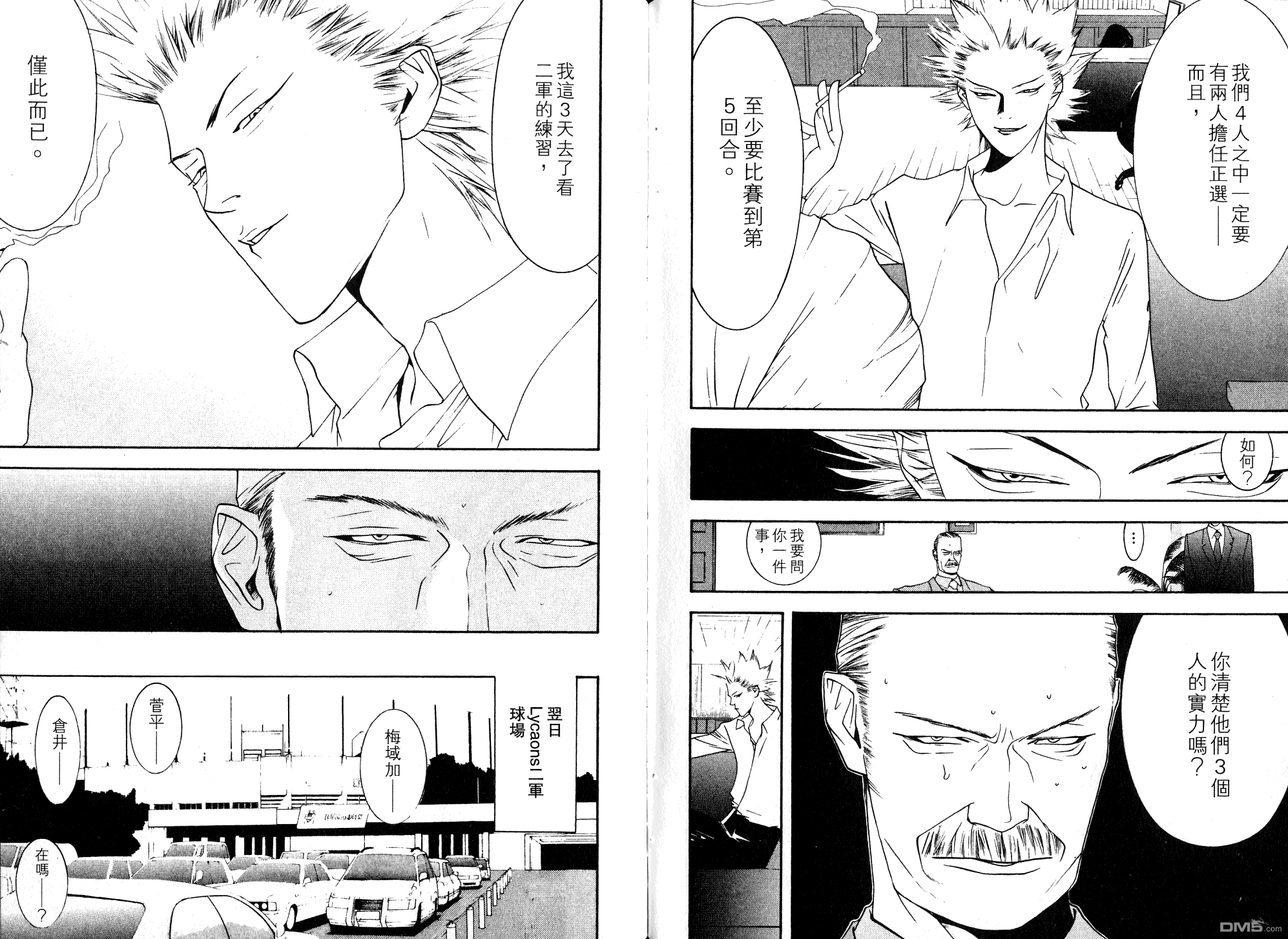 超智游戏 第10卷 第93页