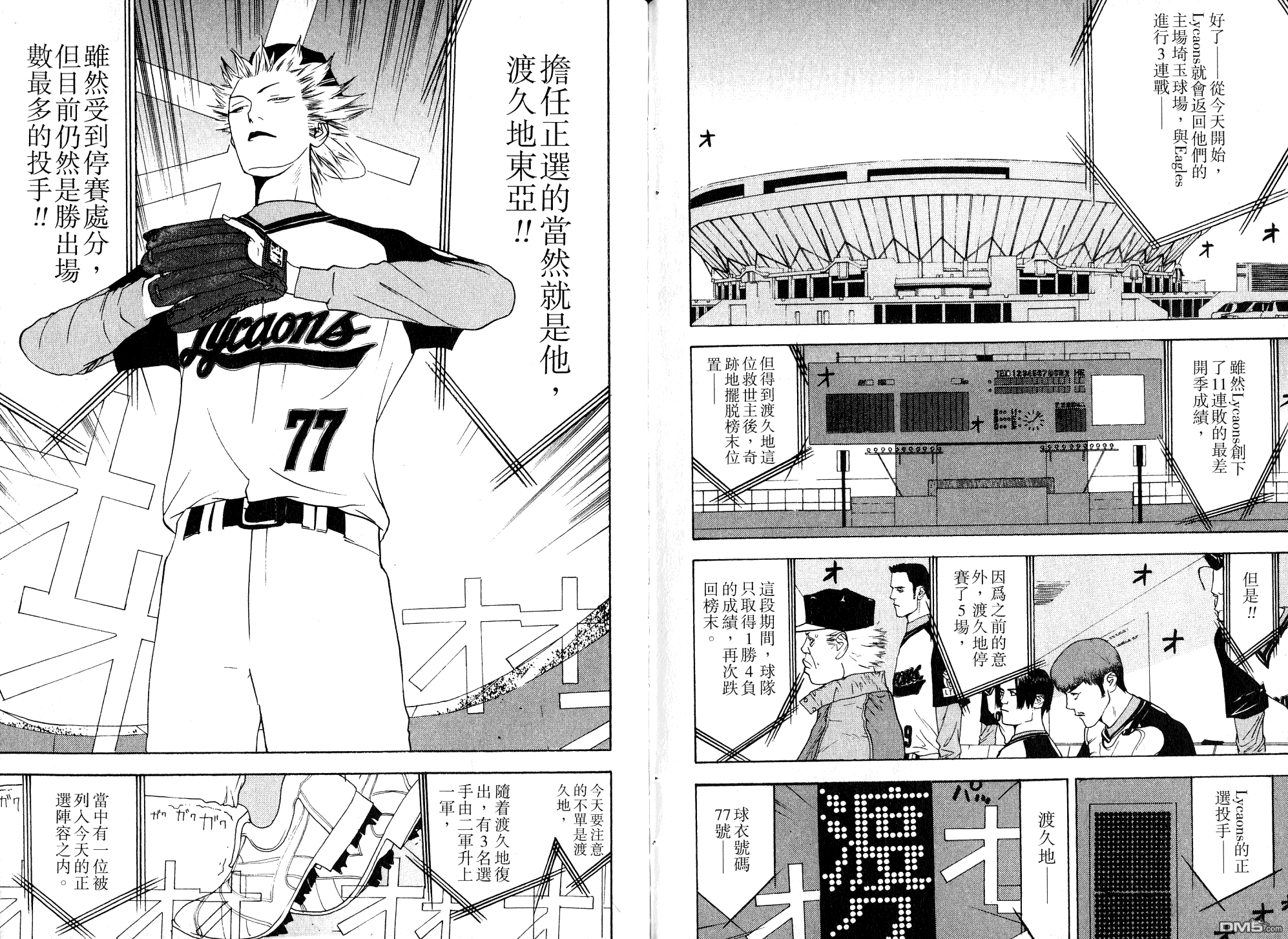 超智游戏 第10卷 第97页