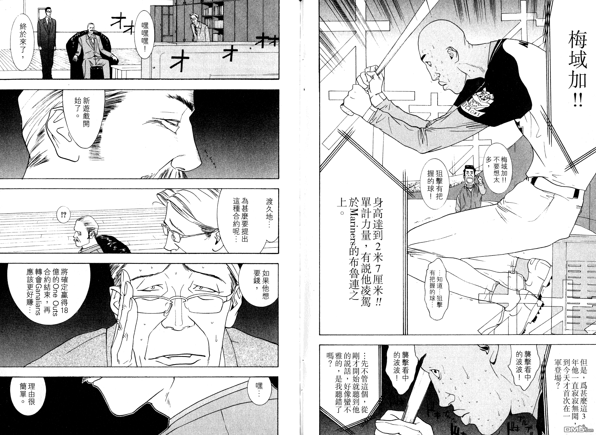 超智游戏 第10卷 第98页