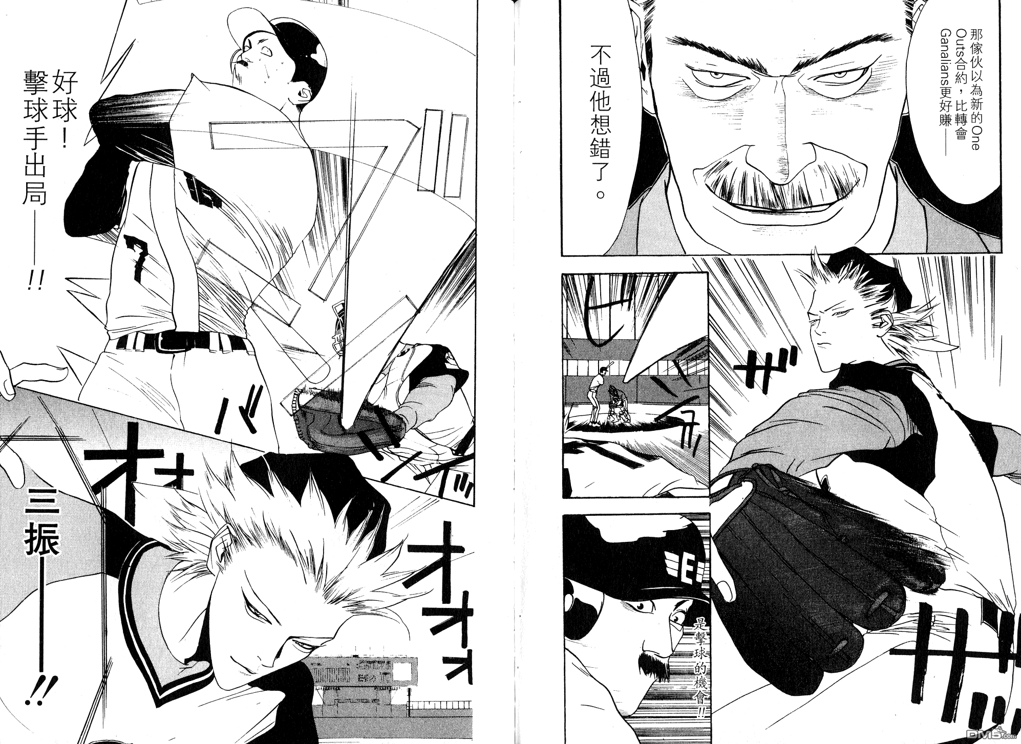 超智游戏 第10卷 第99页