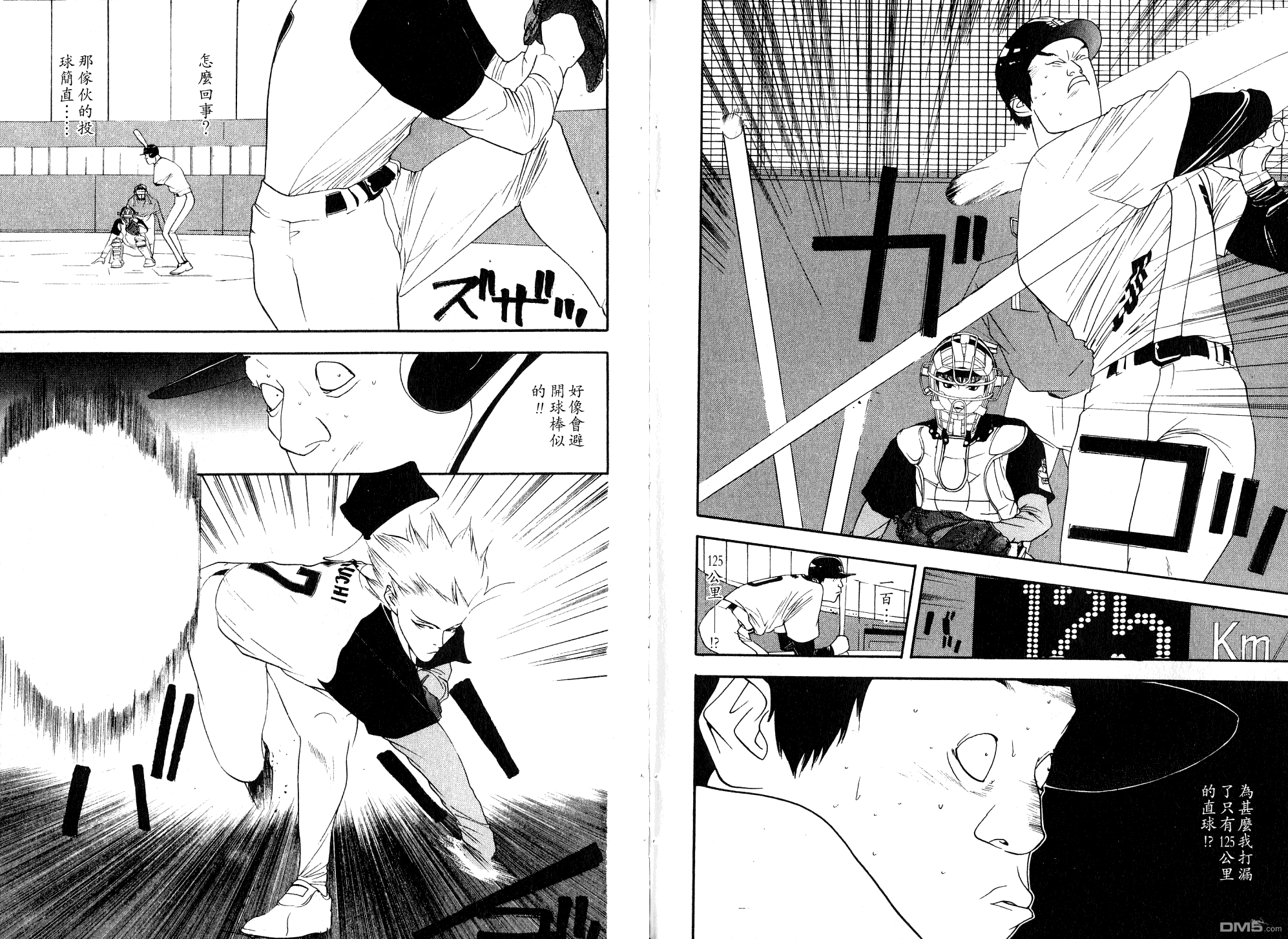 超智游戏 第10卷 第101页