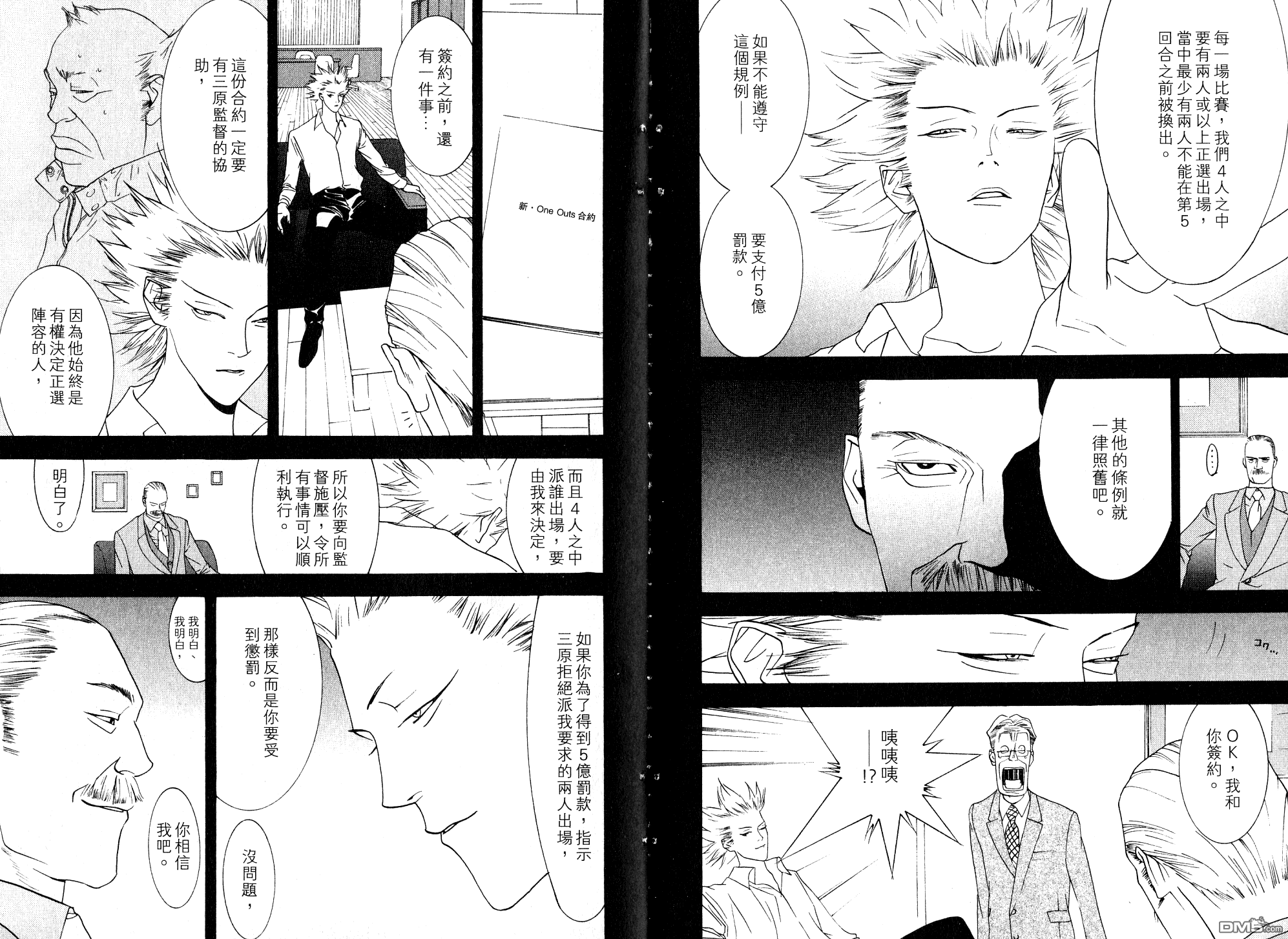 超智游戏 第10卷 第103页