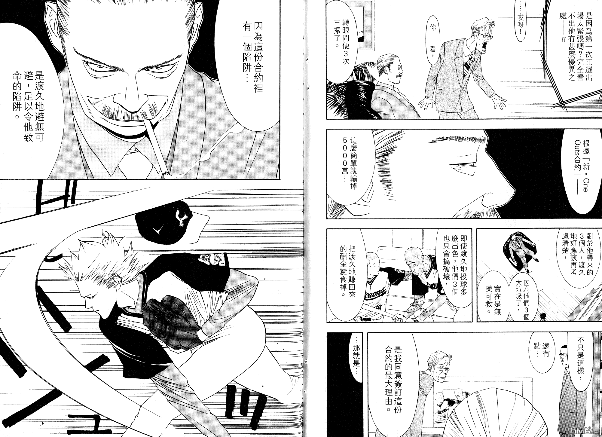 超智游戏 第10卷 第105页