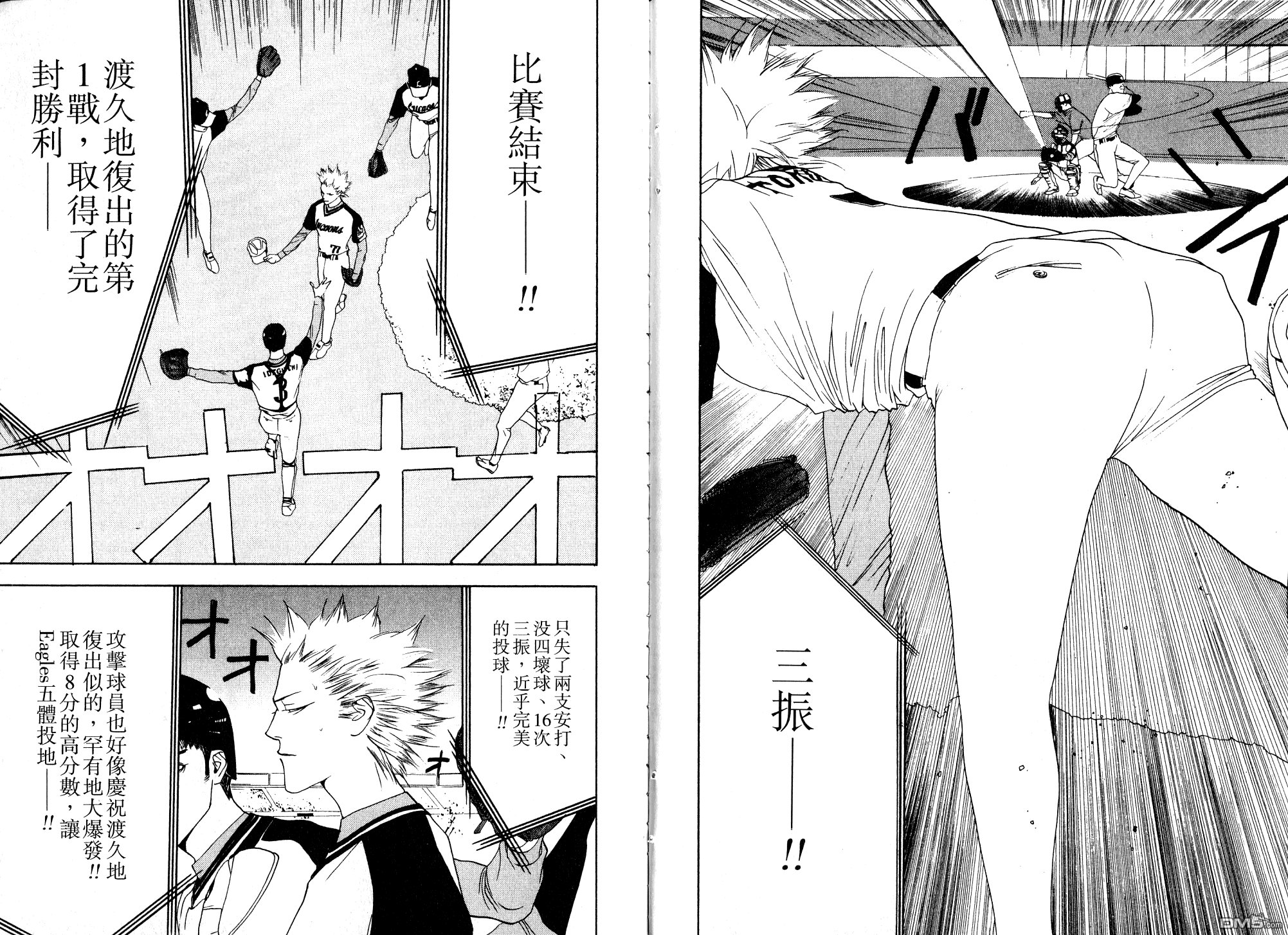 超智游戏 第10卷 第106页