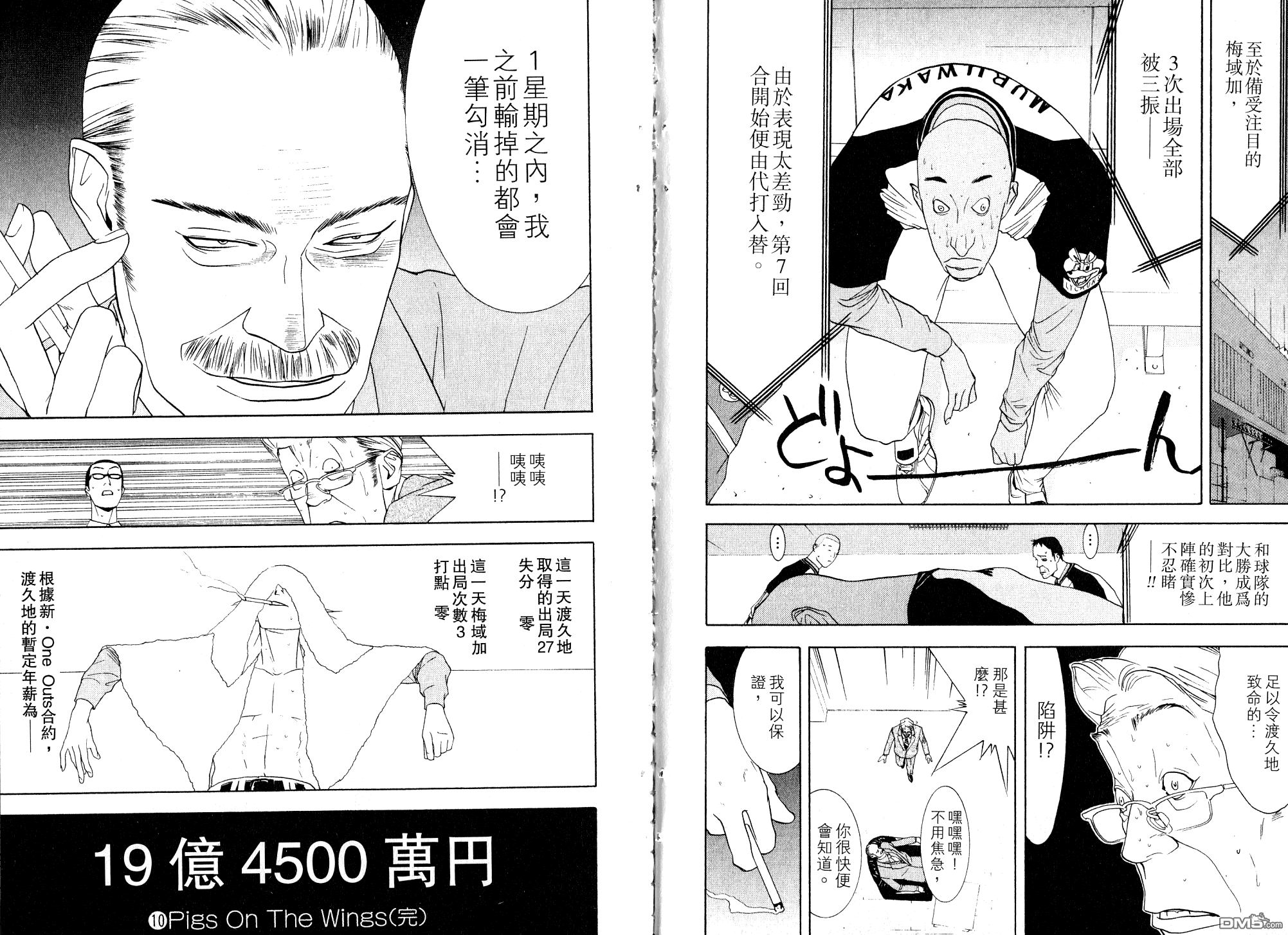 超智游戏 第10卷 第107页