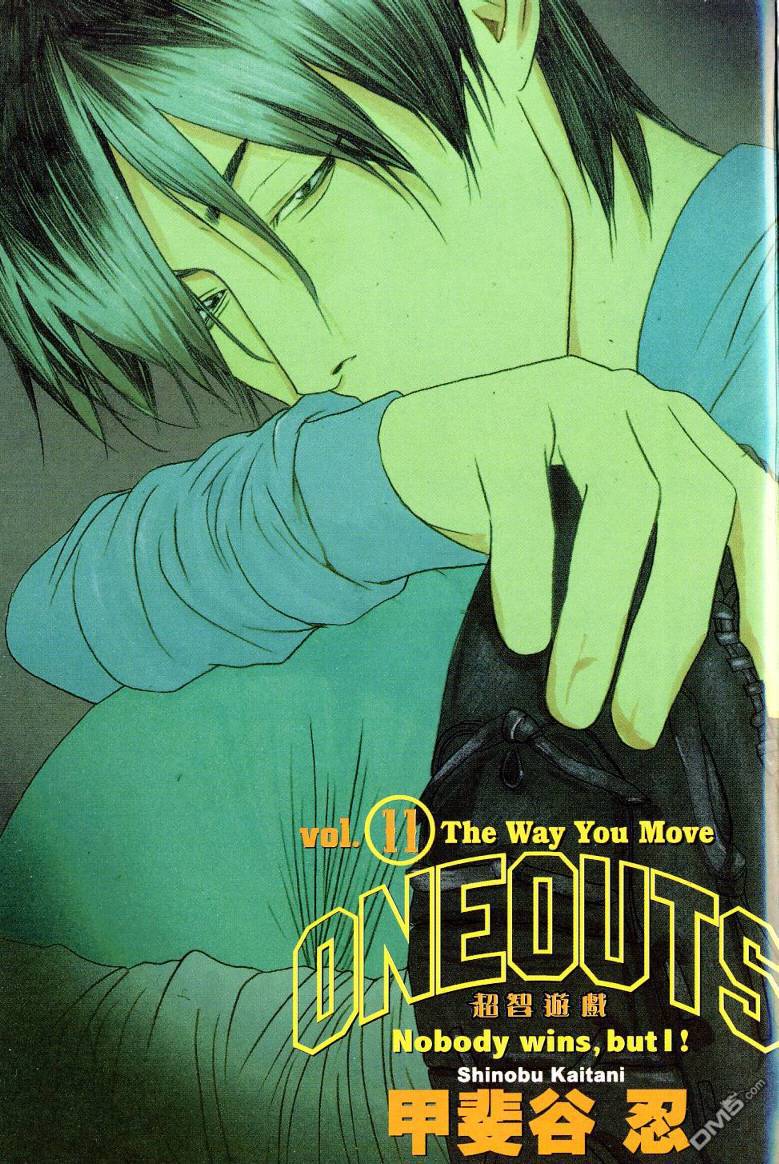 超智游戏 第11卷 第2页