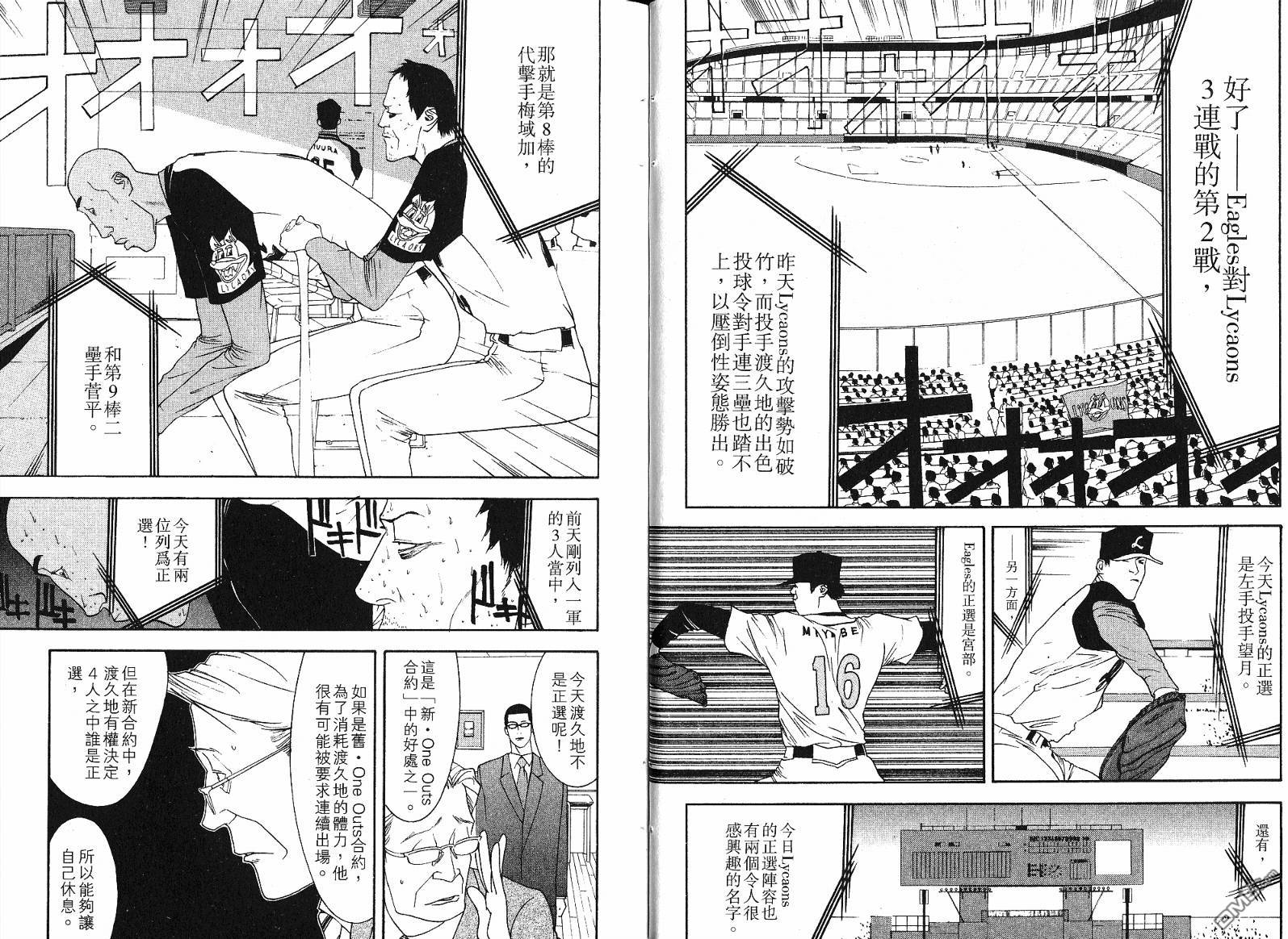 超智游戏 第11卷 第5页