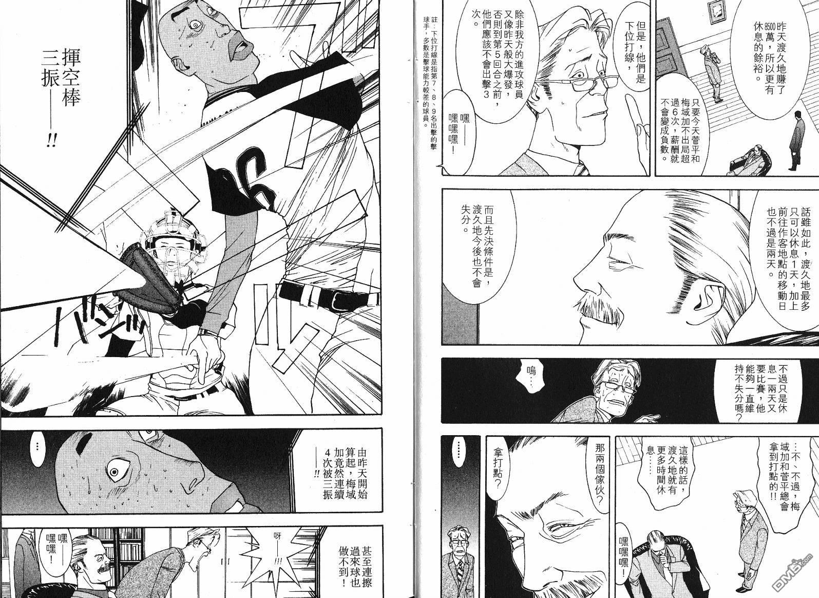 超智游戏 第11卷 第6页