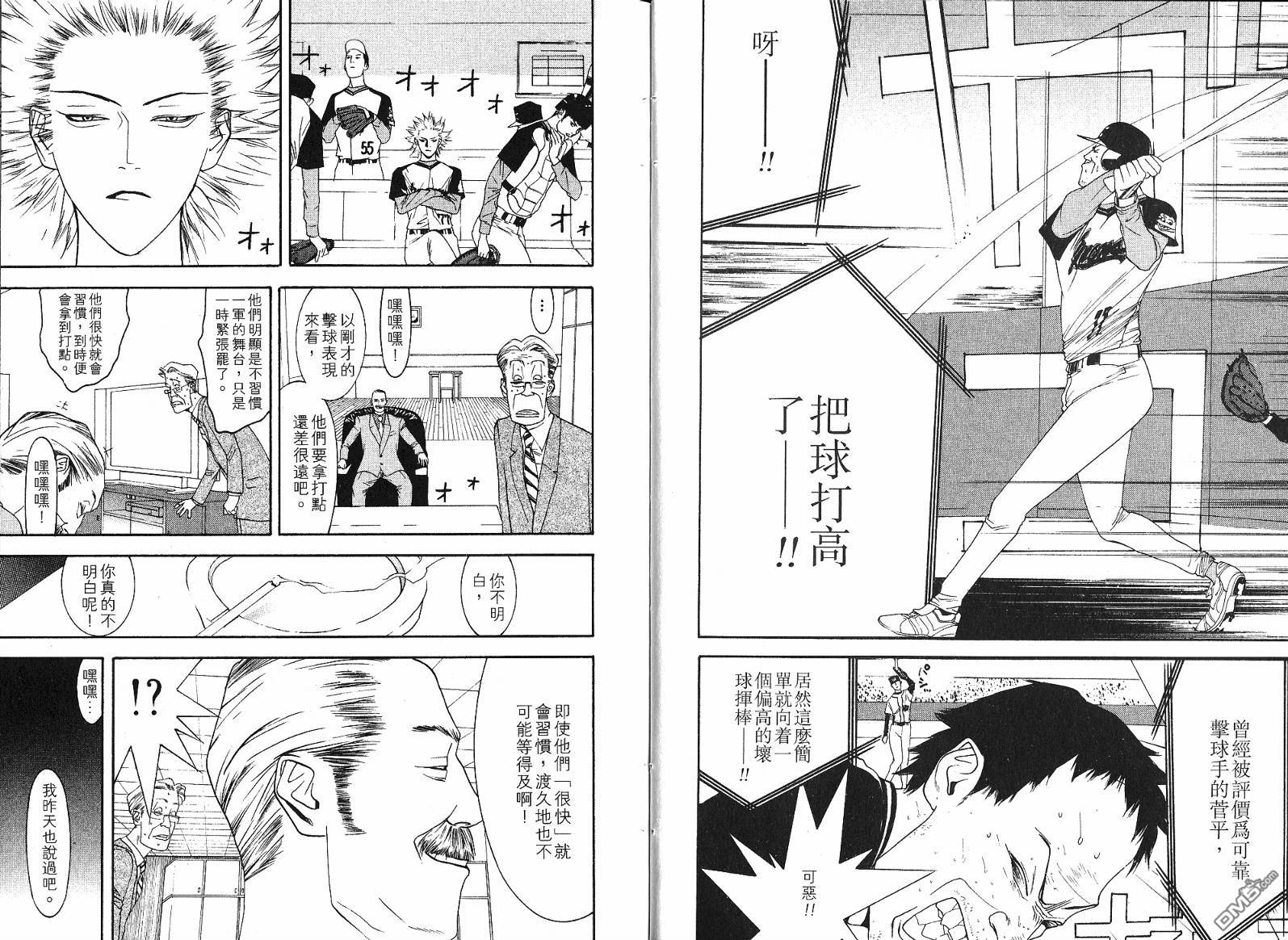 超智游戏 第11卷 第7页