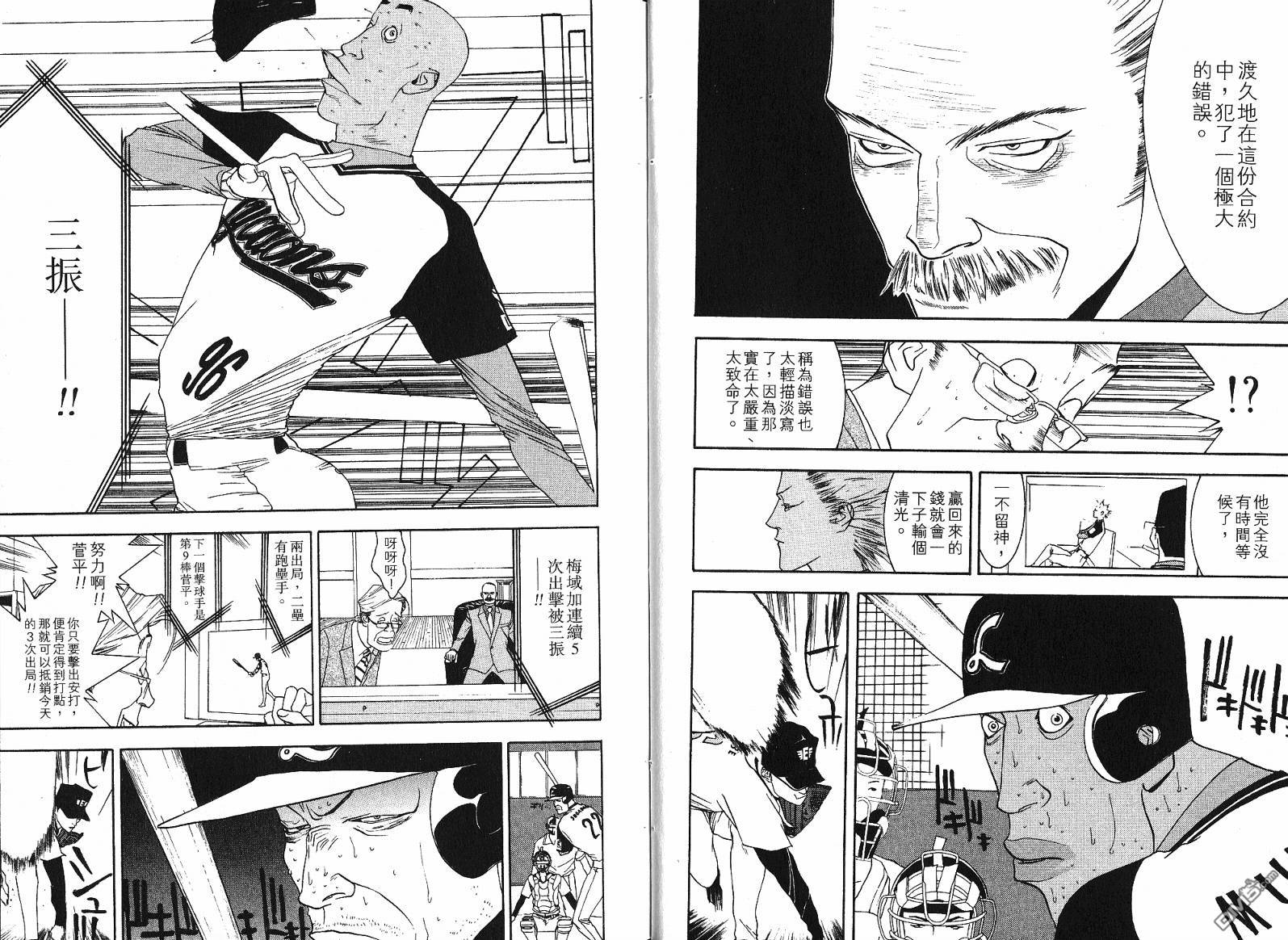 超智游戏 第11卷 第8页