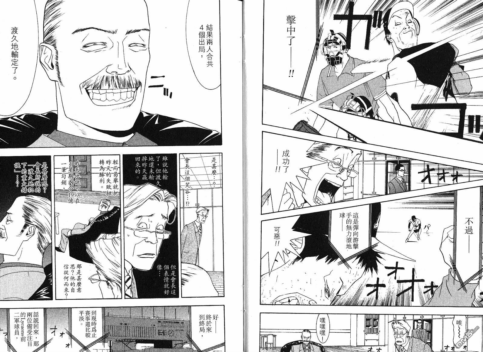 超智游戏 第11卷 第9页