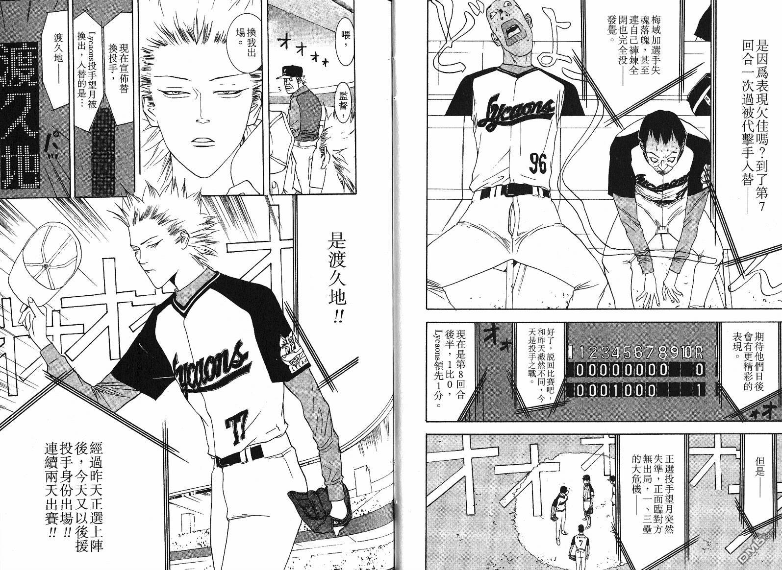 超智游戏 第11卷 第10页