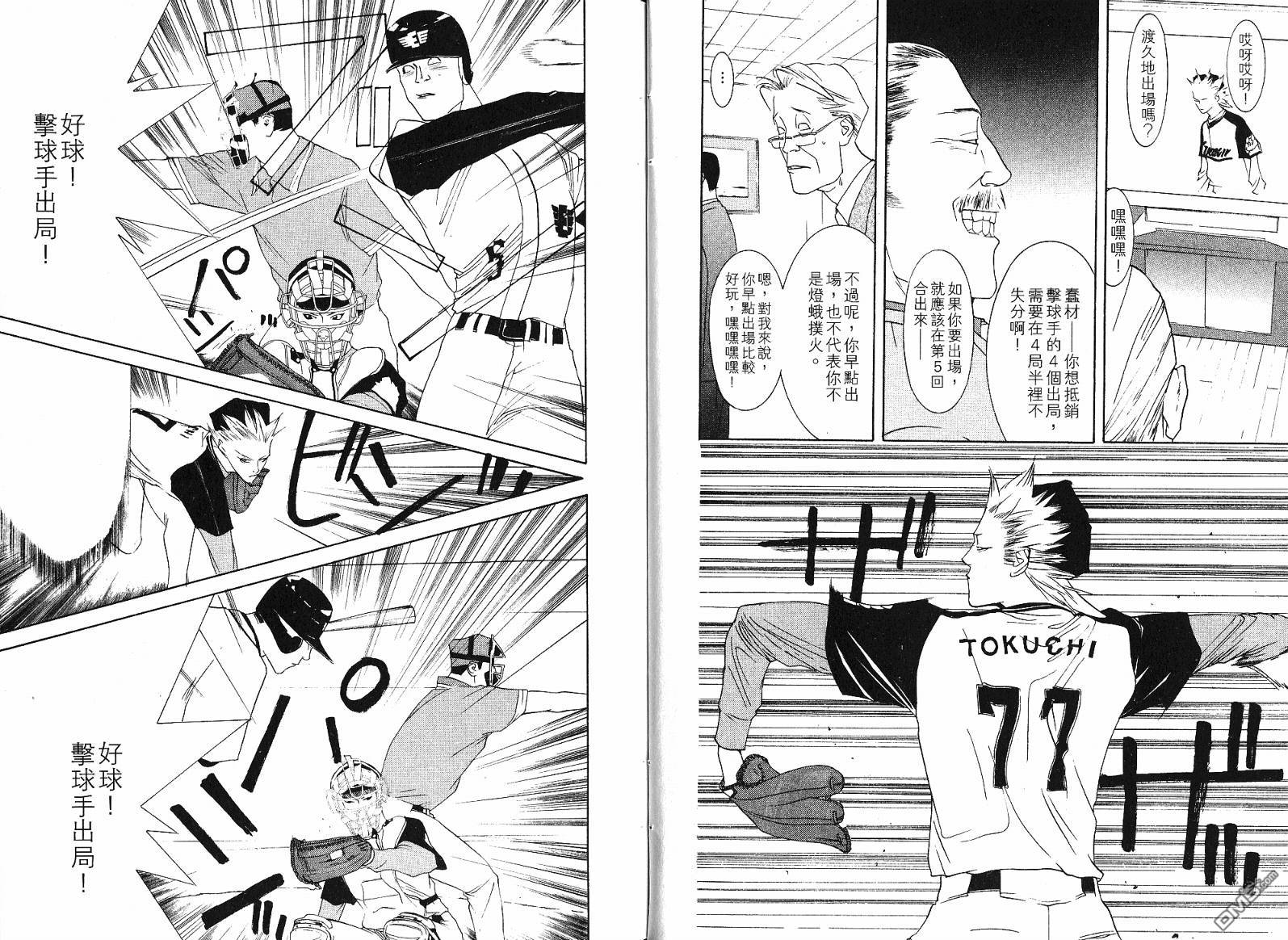 超智游戏 第11卷 第11页