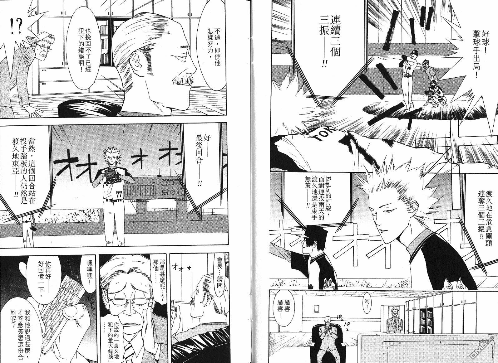 超智游戏 第11卷 第12页