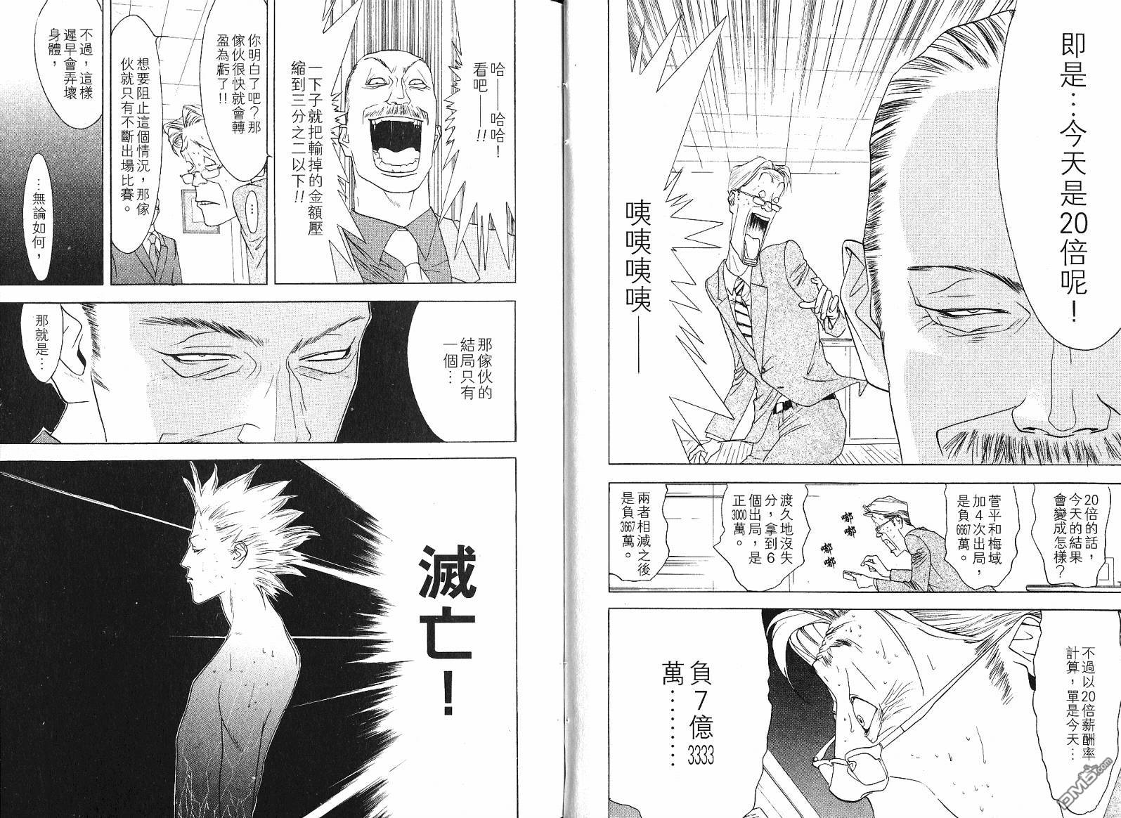 超智游戏 第11卷 第15页