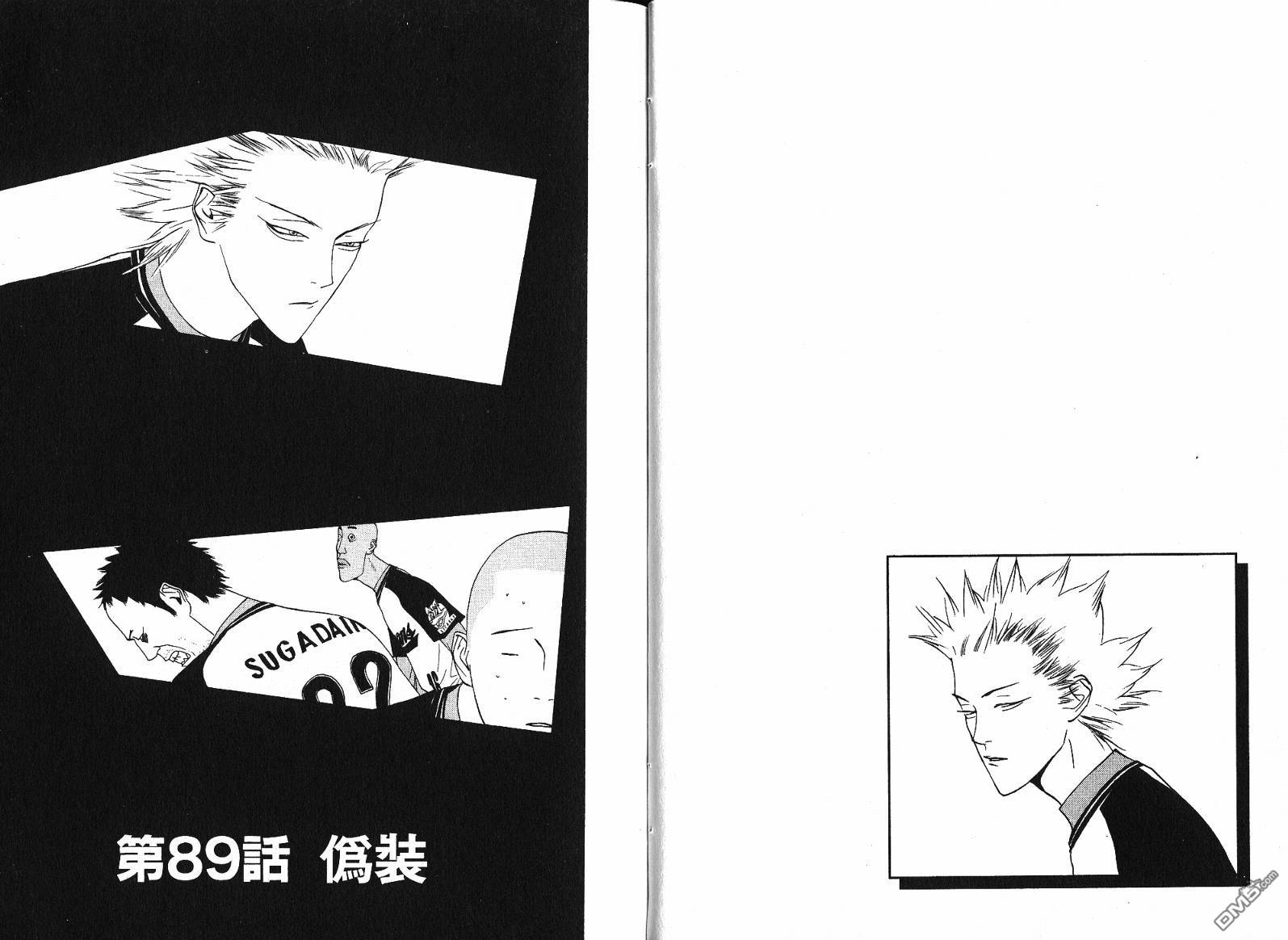 超智游戏 第11卷 第16页