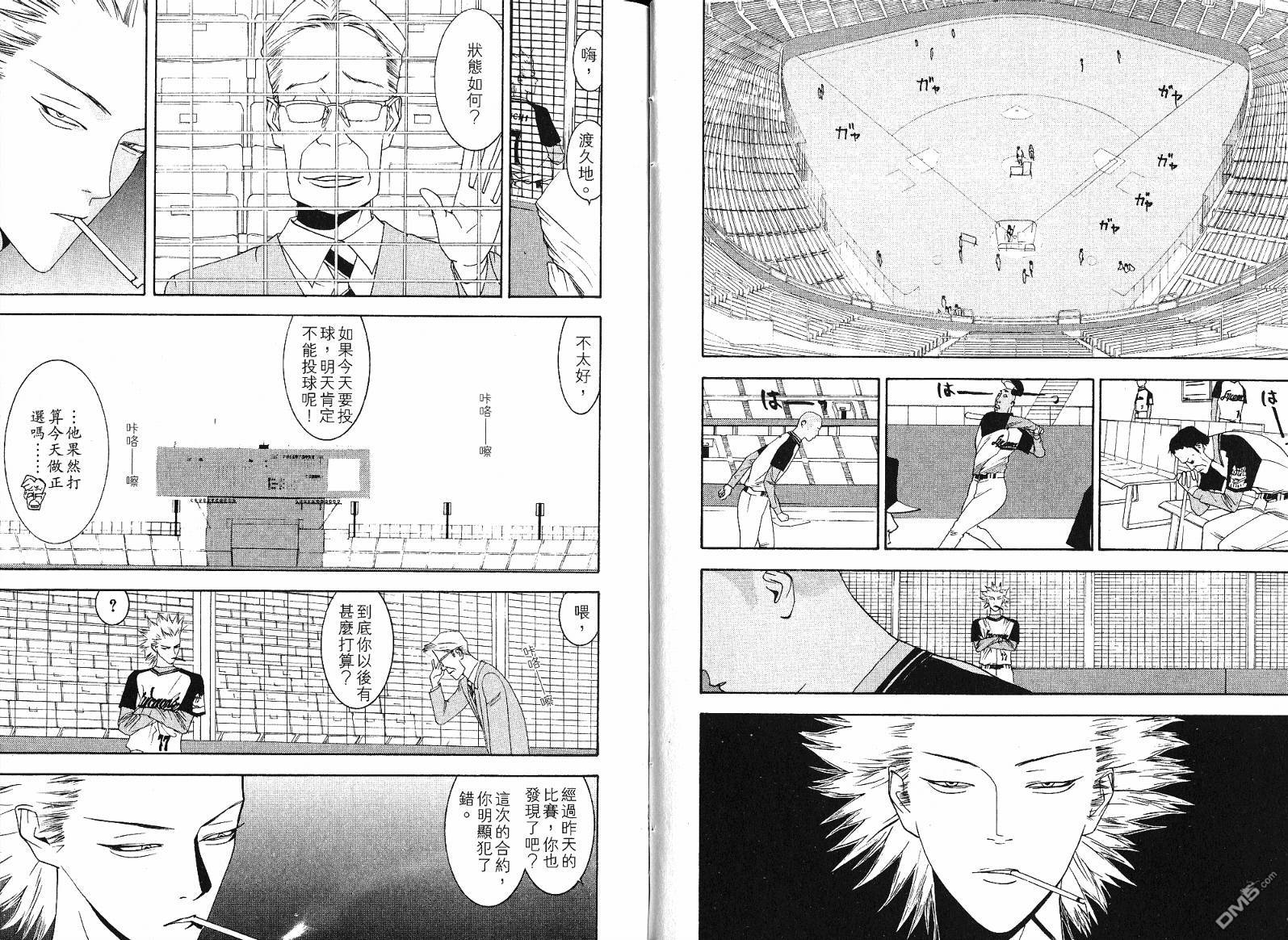 超智游戏 第11卷 第17页