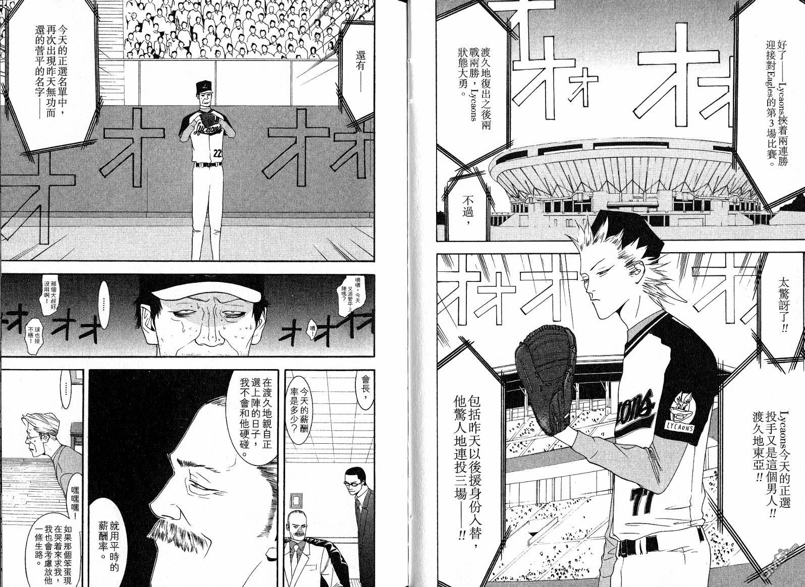 超智游戏 第11卷 第20页