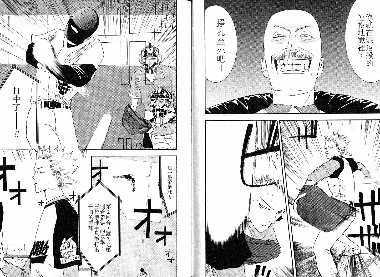 超智游戏 第11卷 第21页