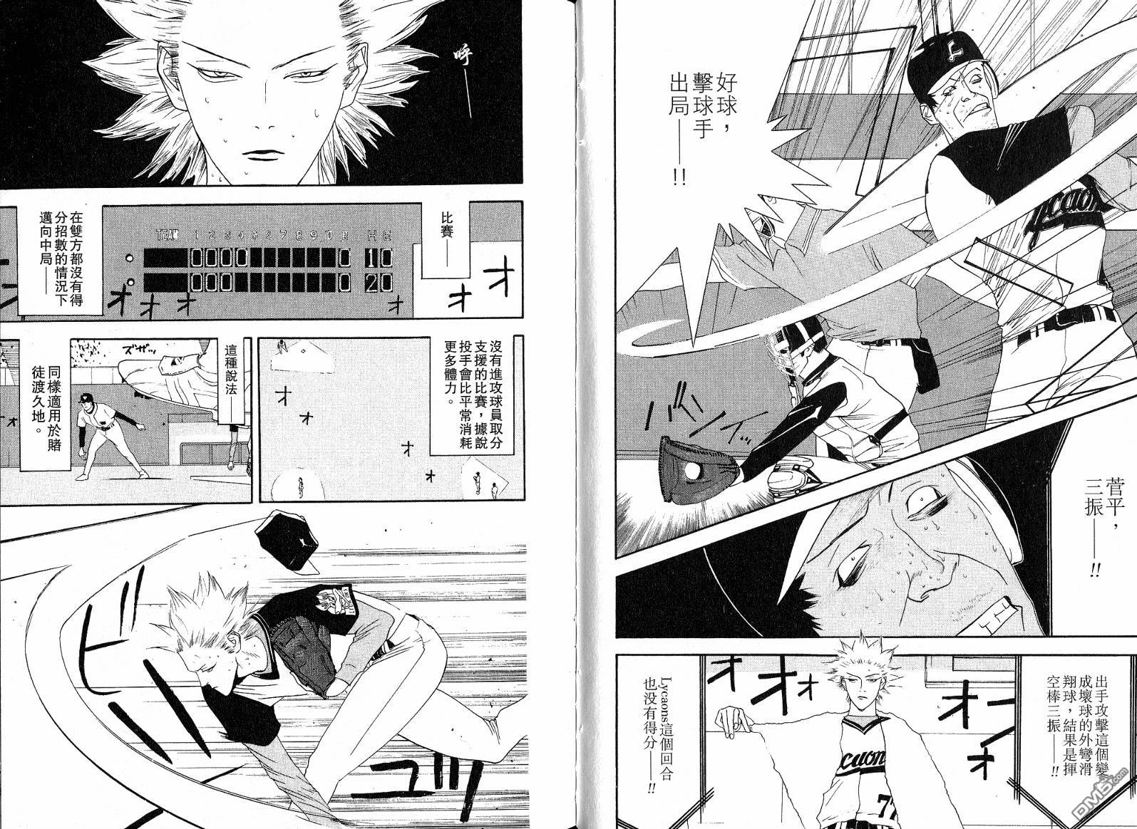 超智游戏 第11卷 第23页