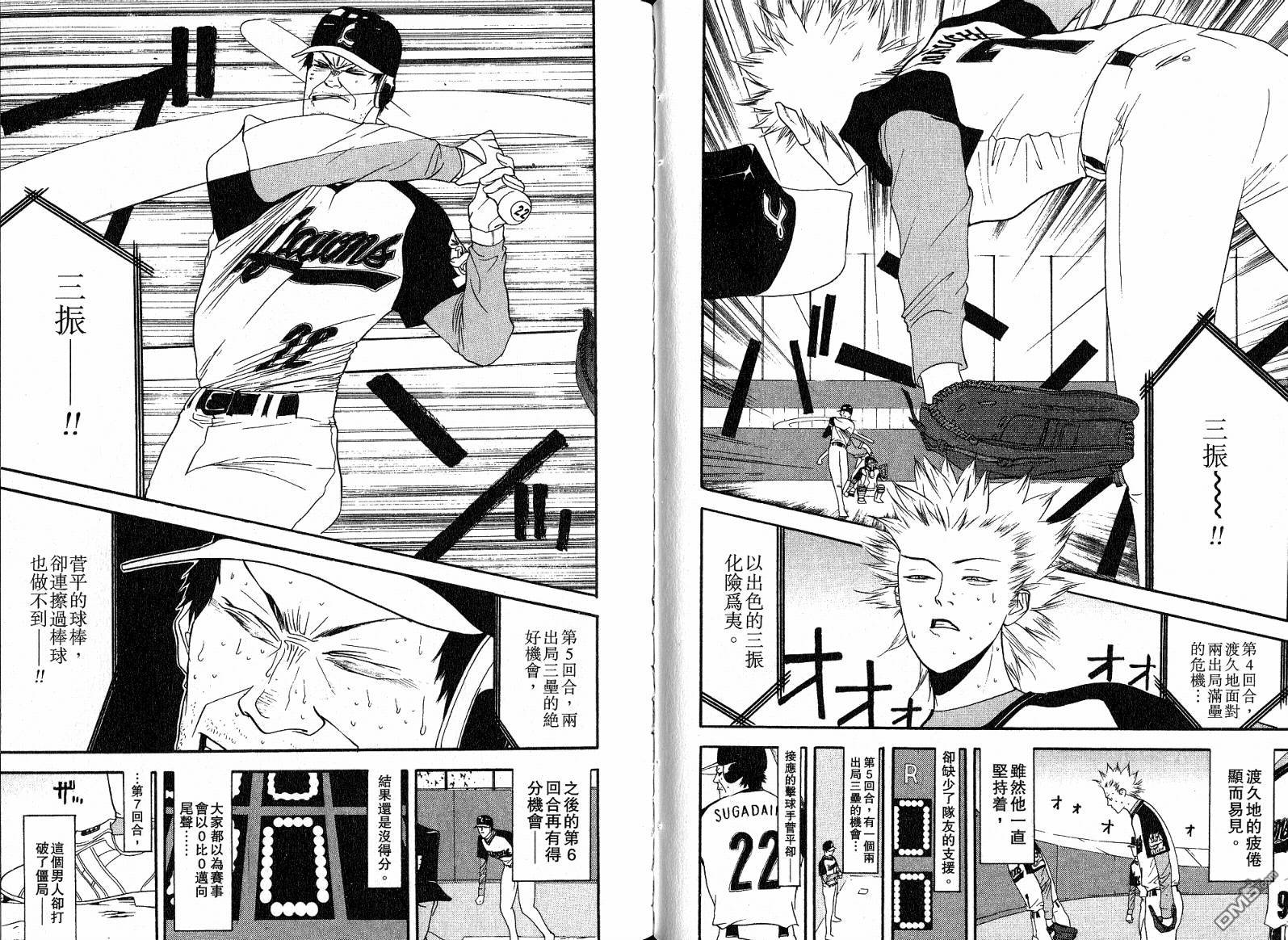 超智游戏 第11卷 第24页