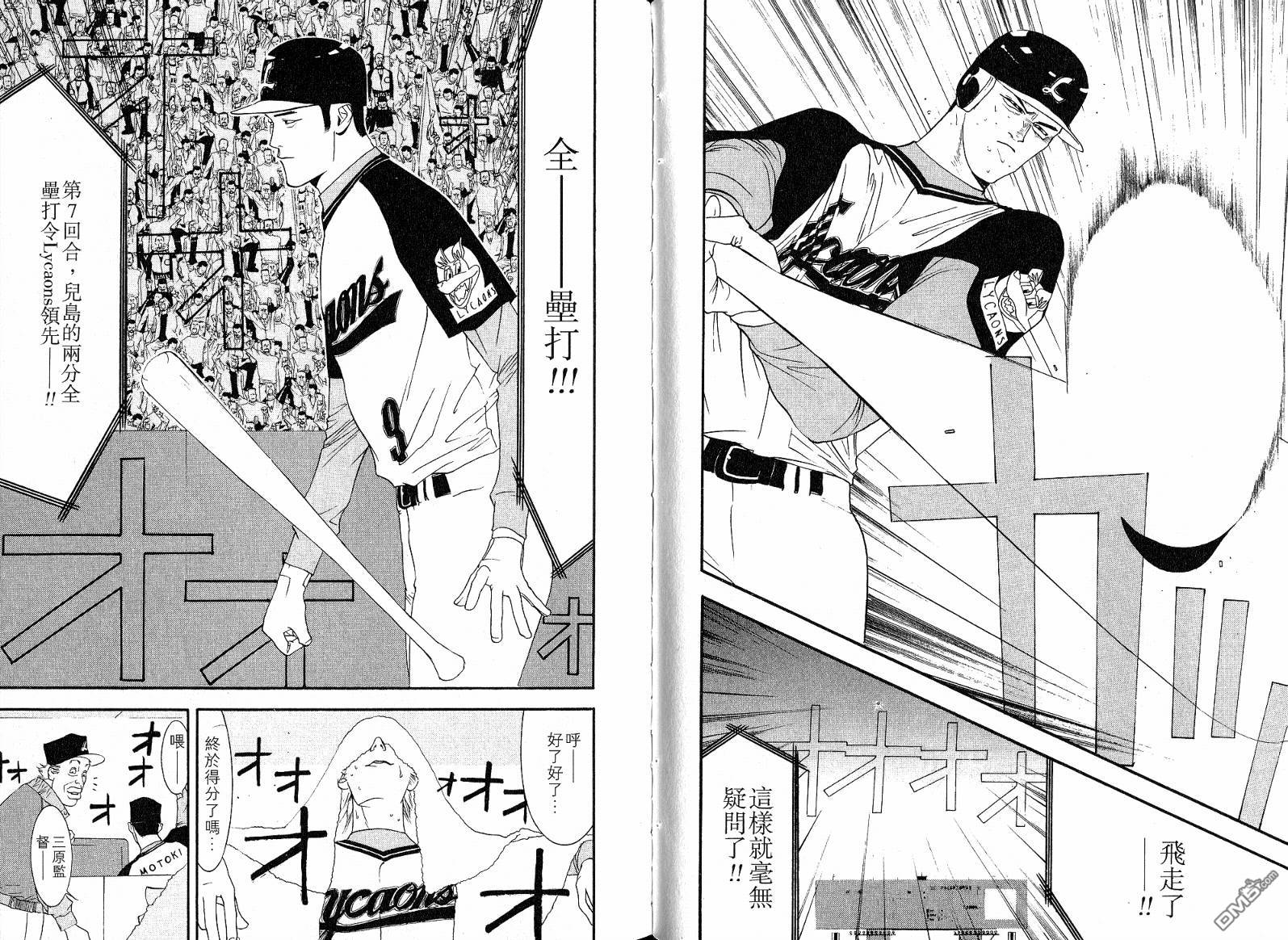 超智游戏 第11卷 第25页