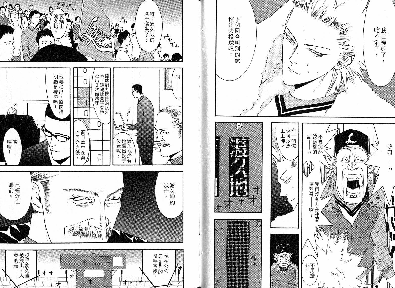 超智游戏 第11卷 第26页