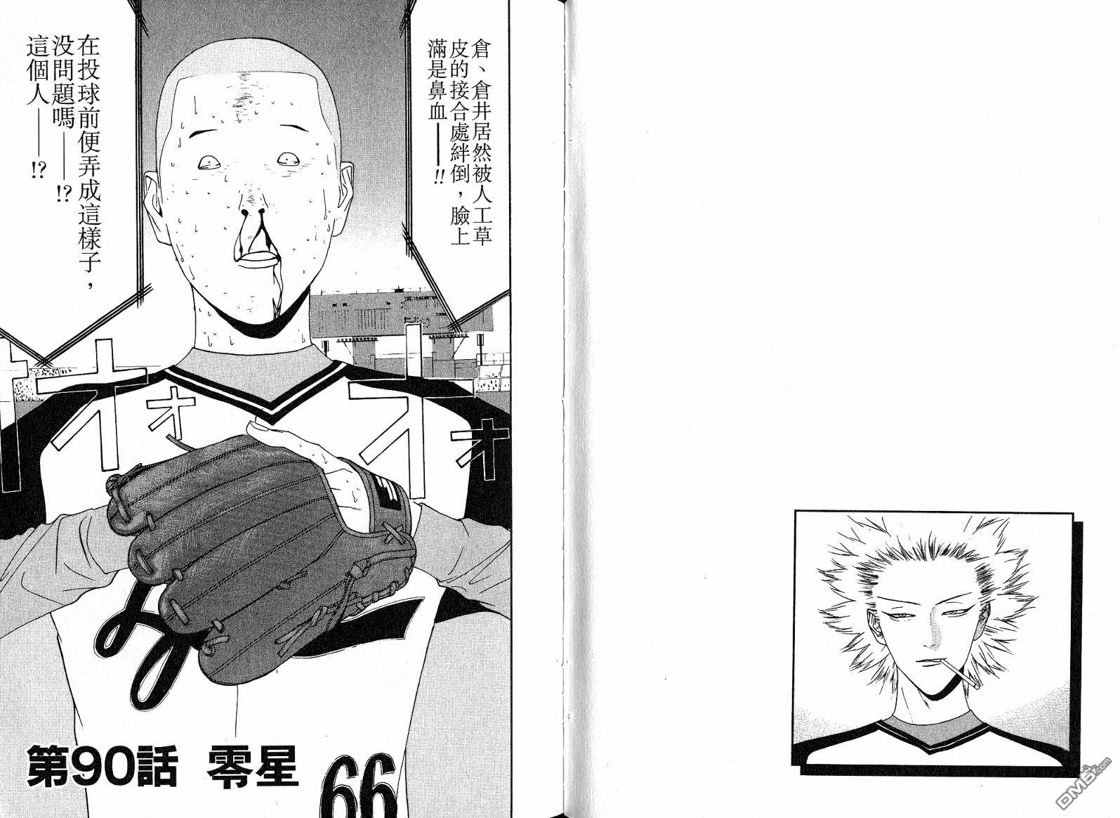 超智游戏 第11卷 第28页