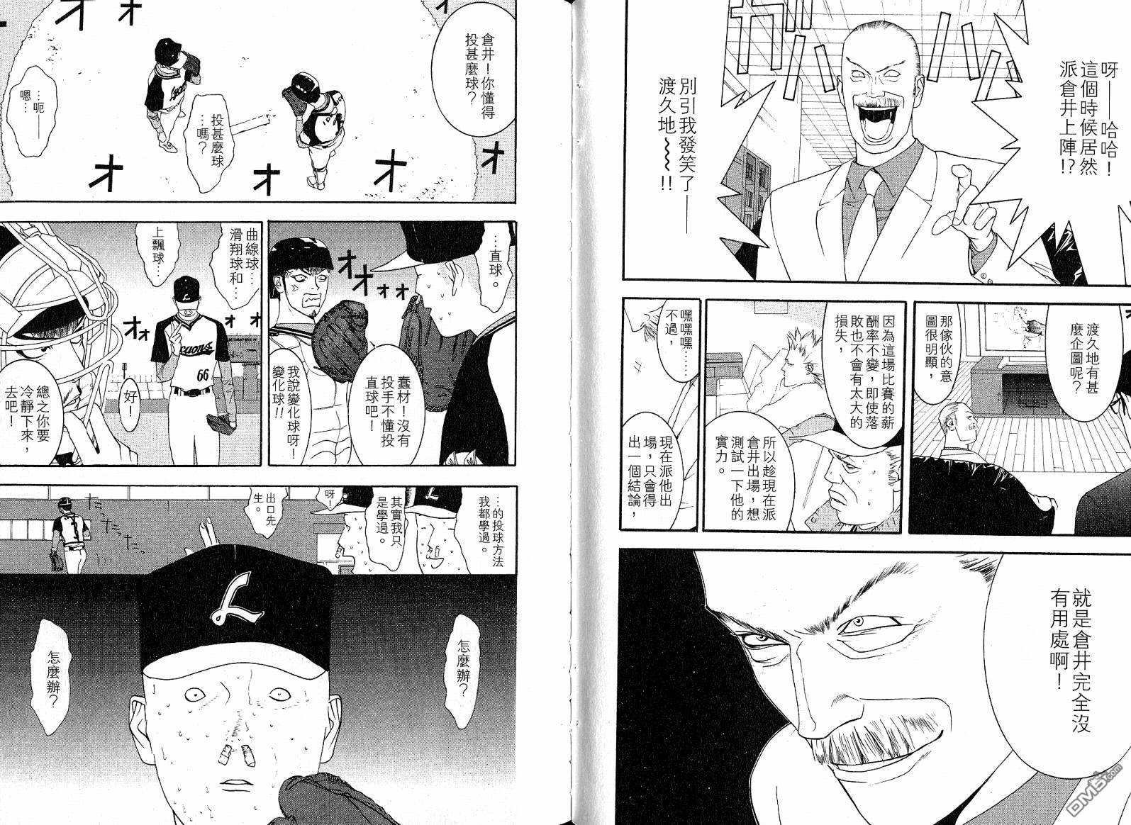 超智游戏 第11卷 第29页