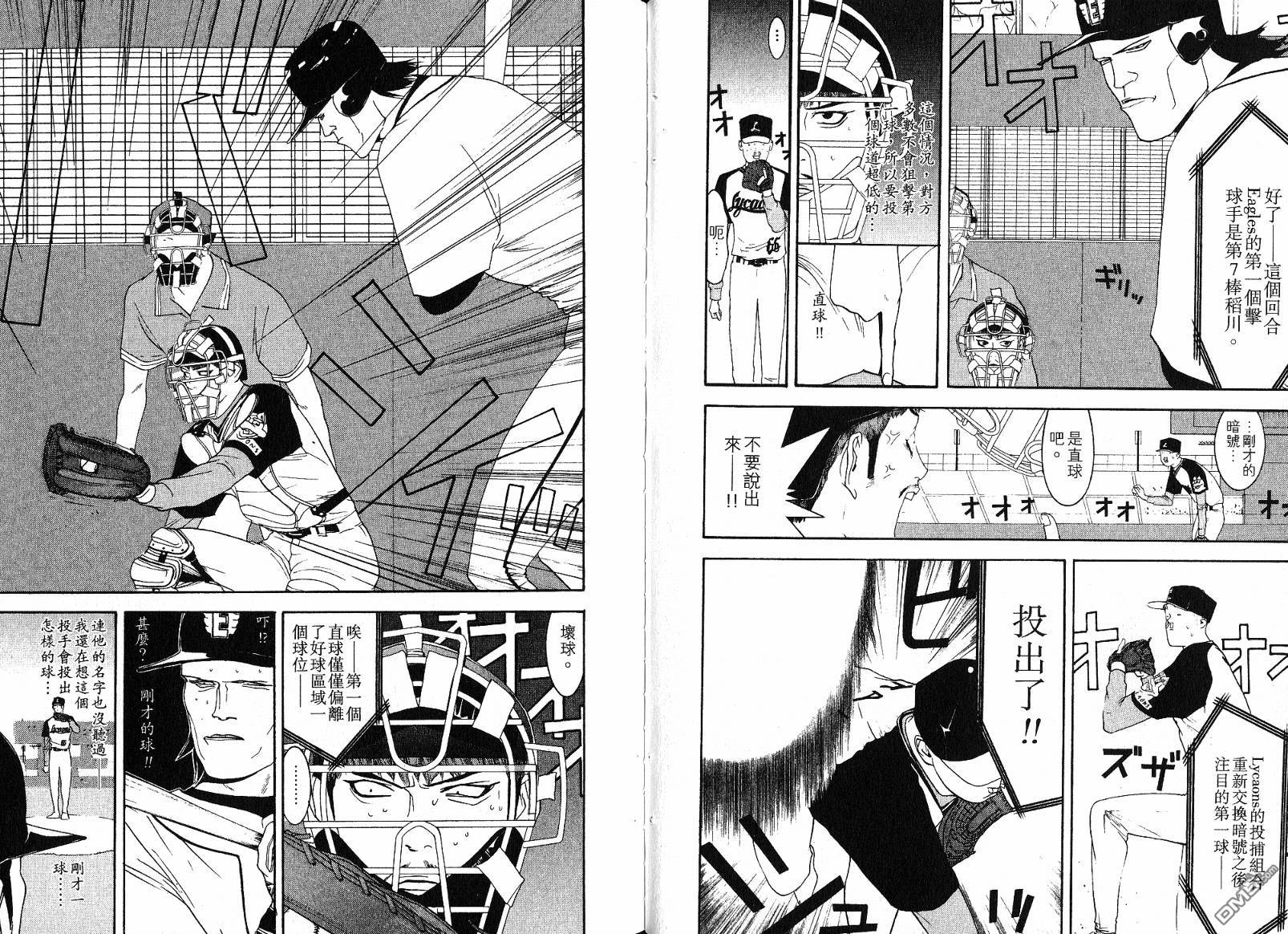 超智游戏 第11卷 第30页